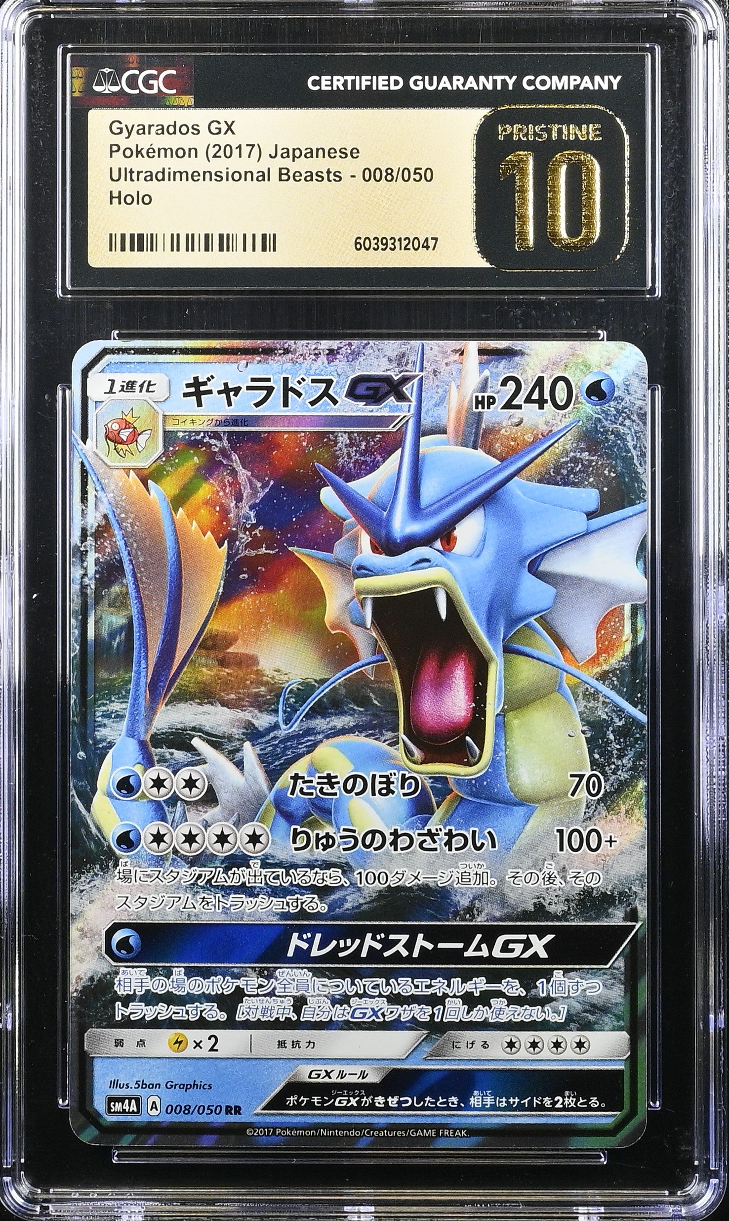 GYARADOS GX 008/050 POKEMON JAPANESE HOLO CGC 10 PRISTINE