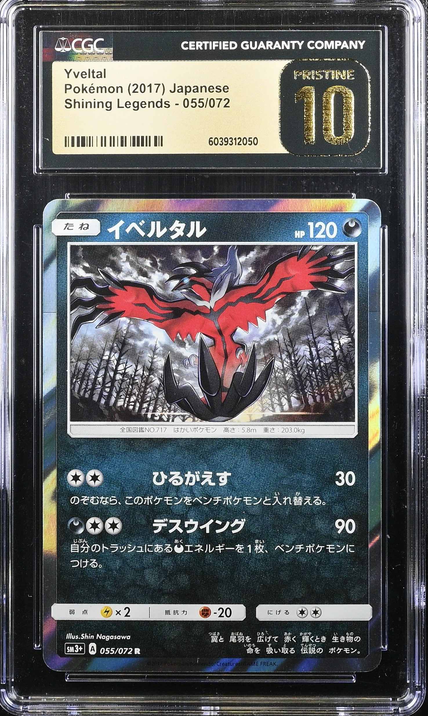 YVELTAL SHINING LEGENDS 055/072 POKEMON JAPANESE CGC 10 PRISTINE