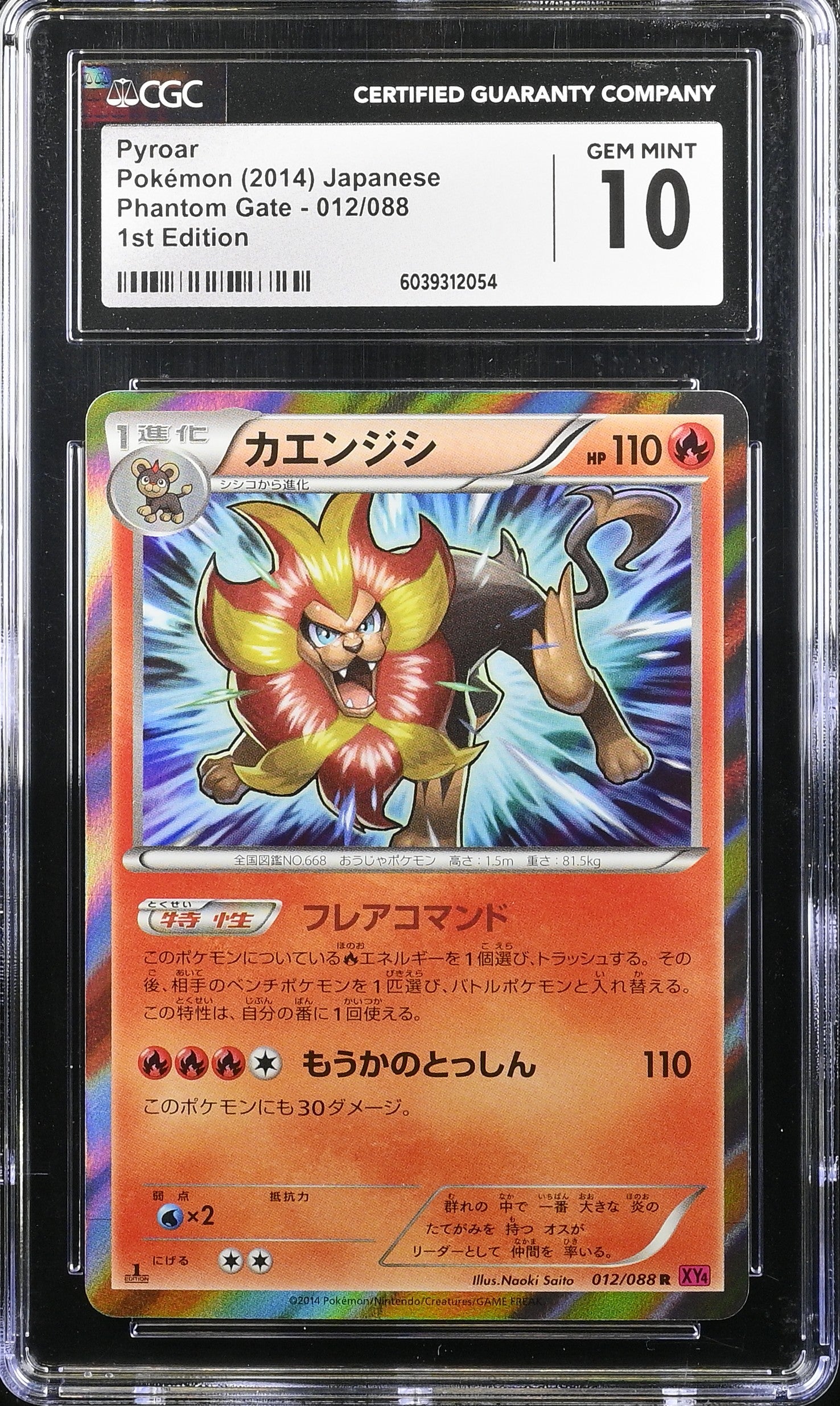 Pyroar 012/088 1st Edition Holo Phantom Gate Pokemon Japanese CGC 10 Gem Mint