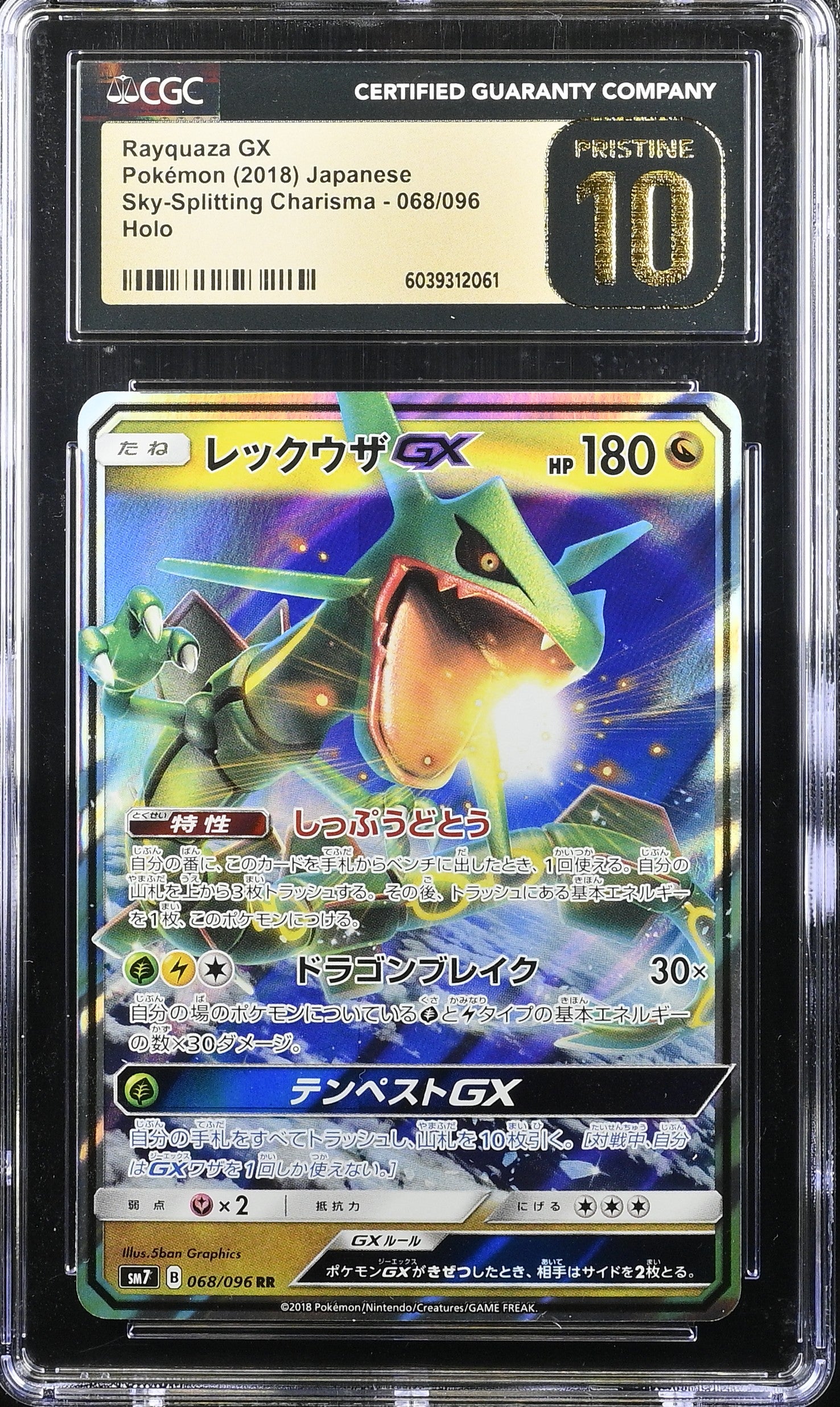 RAYQUAZA GX 068/096 POKEMON JAPANESE HOLO CGC 10 PRISTINE