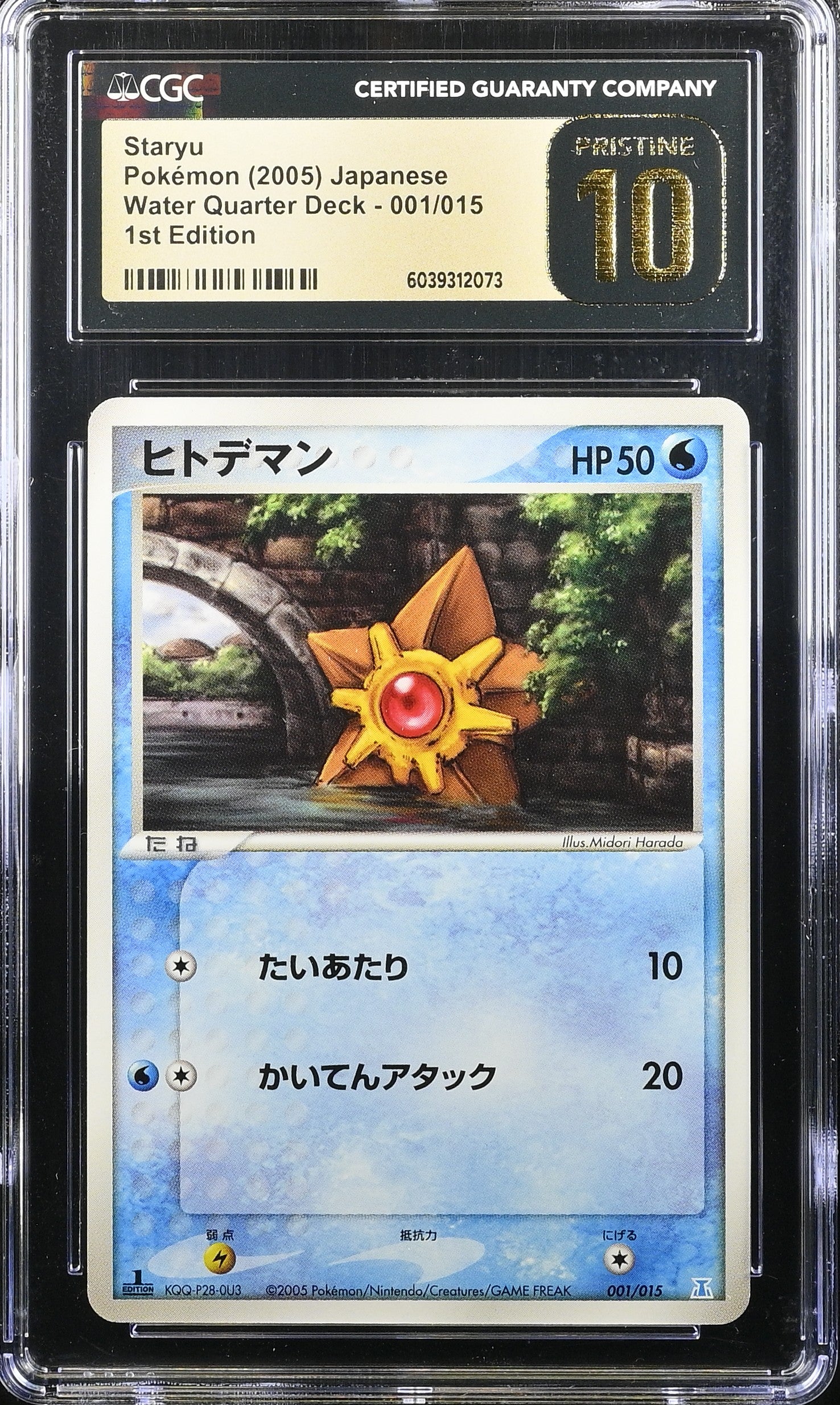 STARYU WATER QUARTER DECK 001/015 POKEMON JAPANESE 1ST EDITION CGC 10 PRISTINE