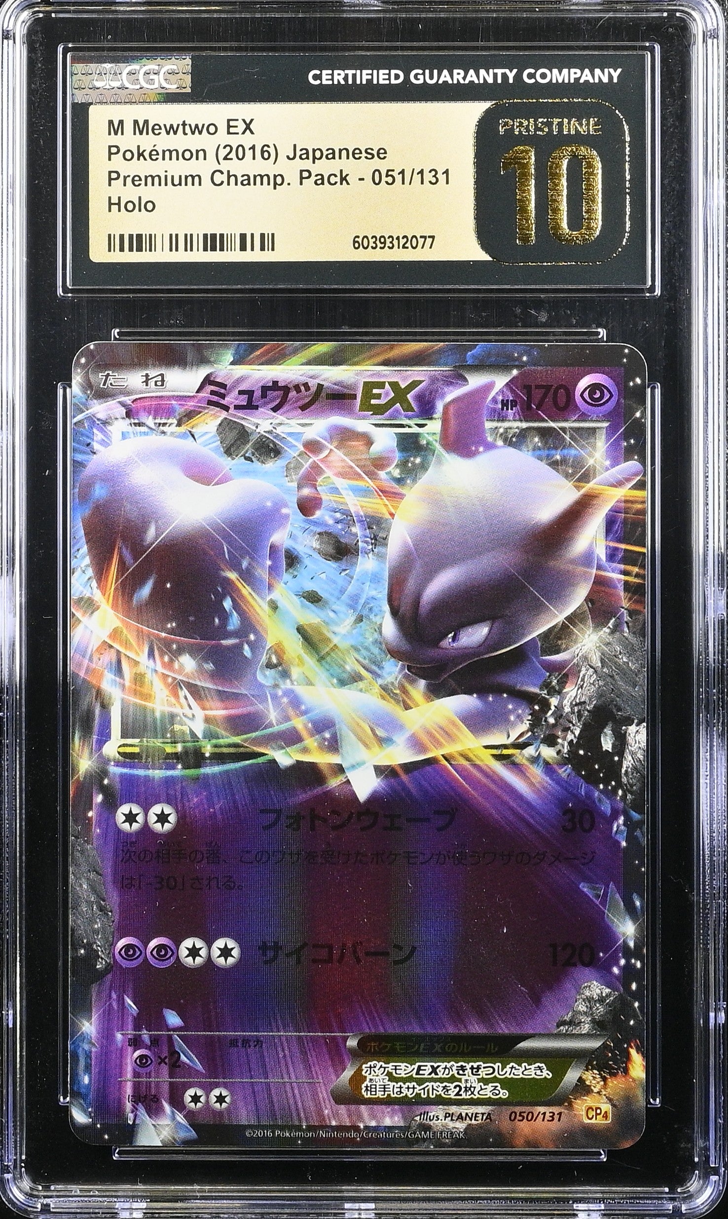 M MEWTWO EX 051/131 POKEMON JAPANESE HOLO CGC 10 PRISTINE