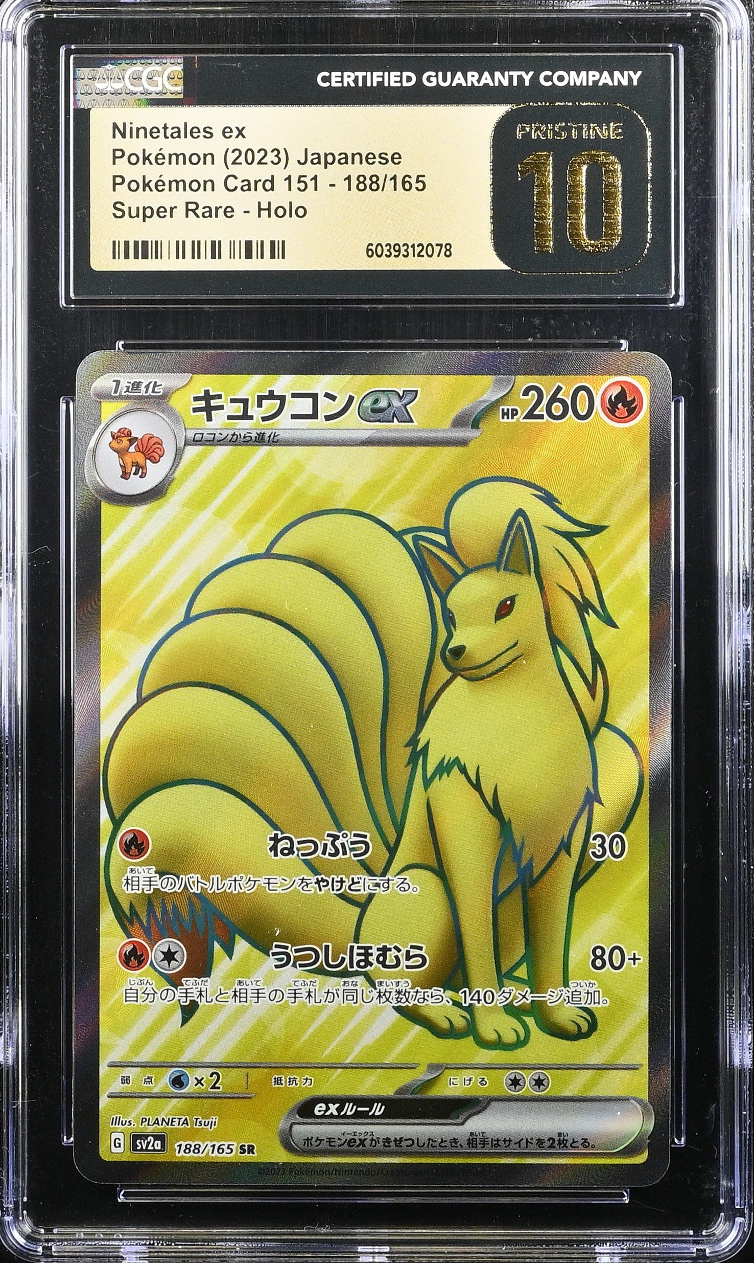 NINETALES EX 188/165 POKEMON JAPANESE SUPER RARE HOLO CGC 10 PRISTINE