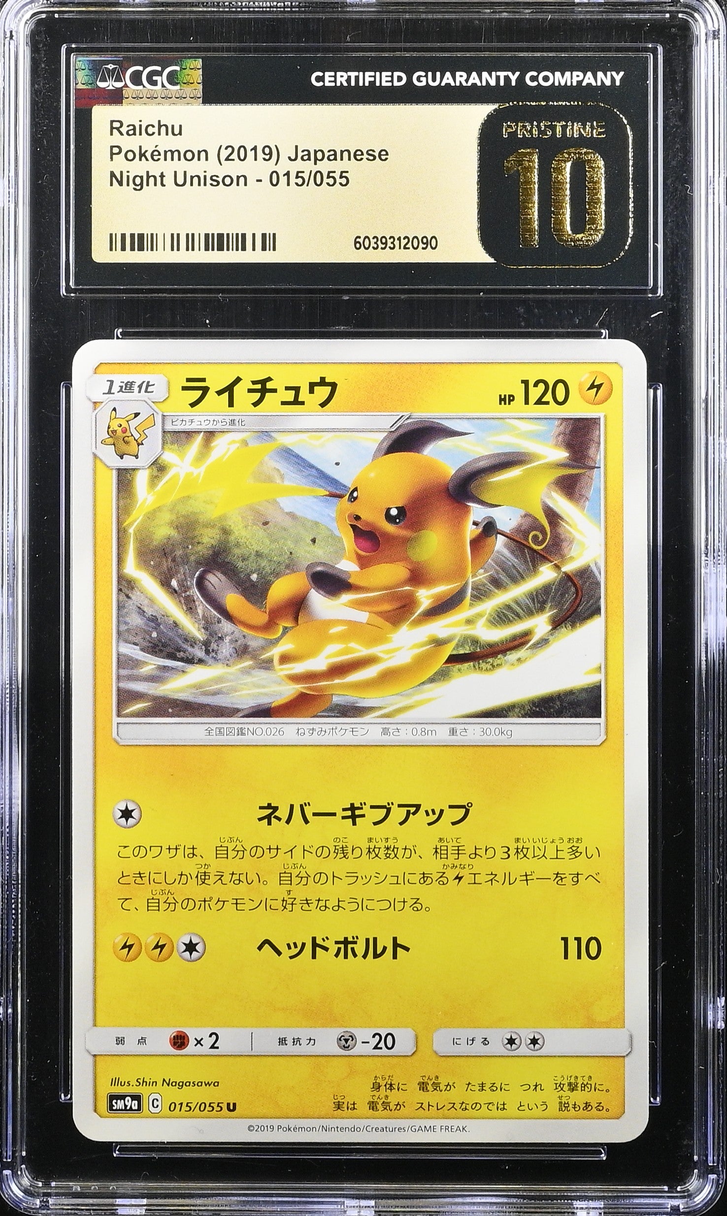 RAICHU NIGHT UNISON 015/055 POKEMON JAPANESE CGC 10 PRISTINE