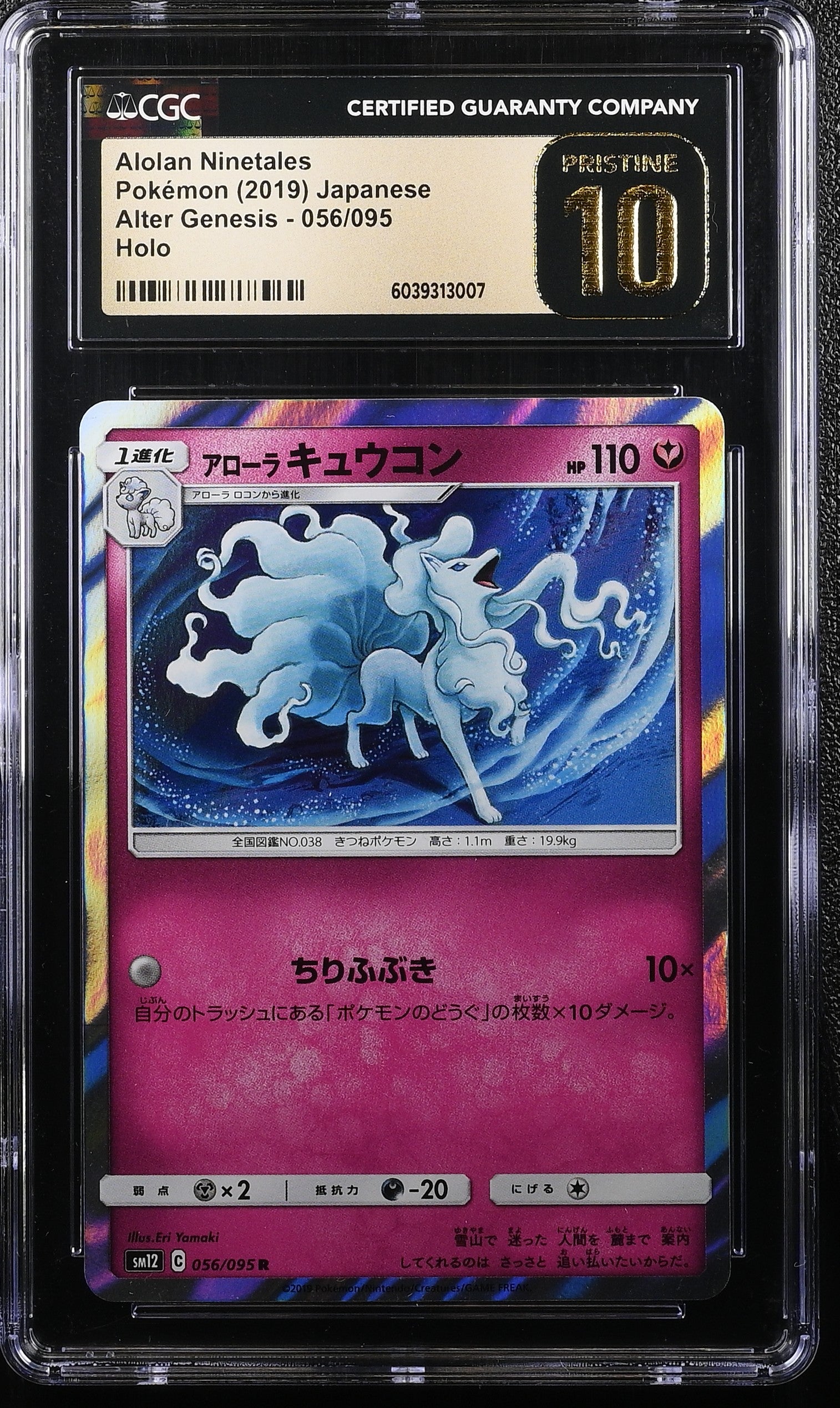 ALOLAN NINETALES ALTER GENESIS 056/095 POKEMON JAPANESE HOLO CGC 10 PRISTINE