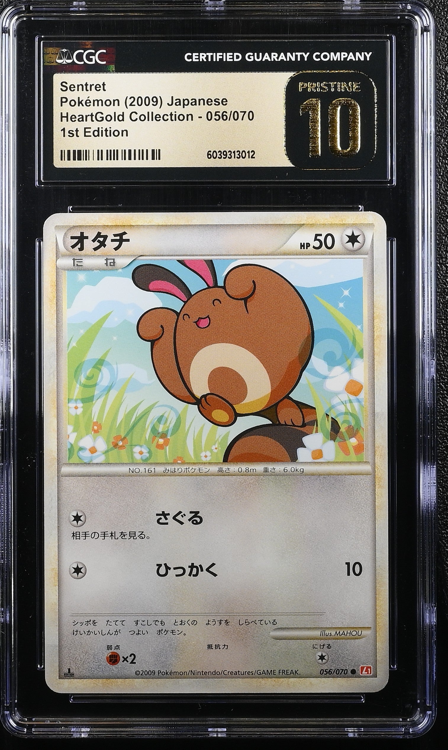 SENTRET HEARTGOLD COLLECTION 056/070 POKEMON JAPANESE 1ST EDITION CGC 10 PRISTINE