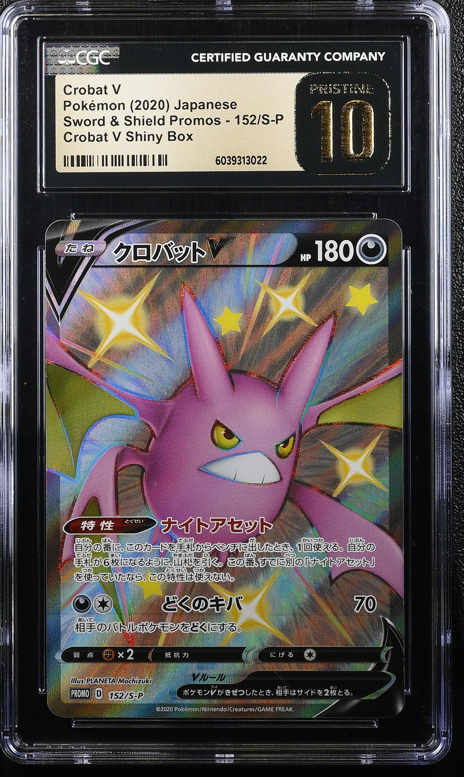 CROBAT 152/S-P POKEMON JAPANESE CROBAT V SHINY BOX CGC 10 PRISTINE