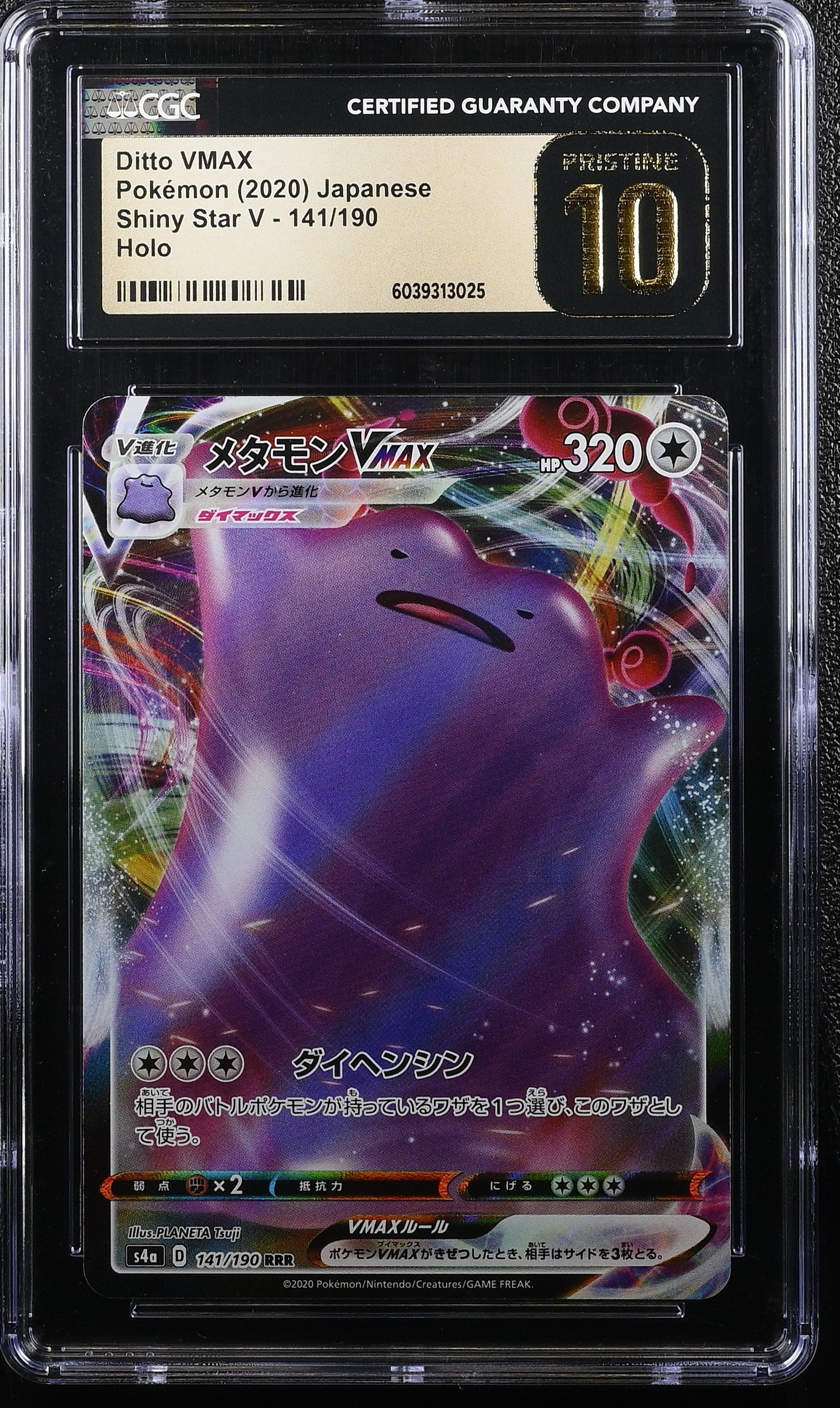 DITTO VMAX SHINY STAR V 141/190 POKEMON JAPANESE HOLO CGC 10 PRISTINE