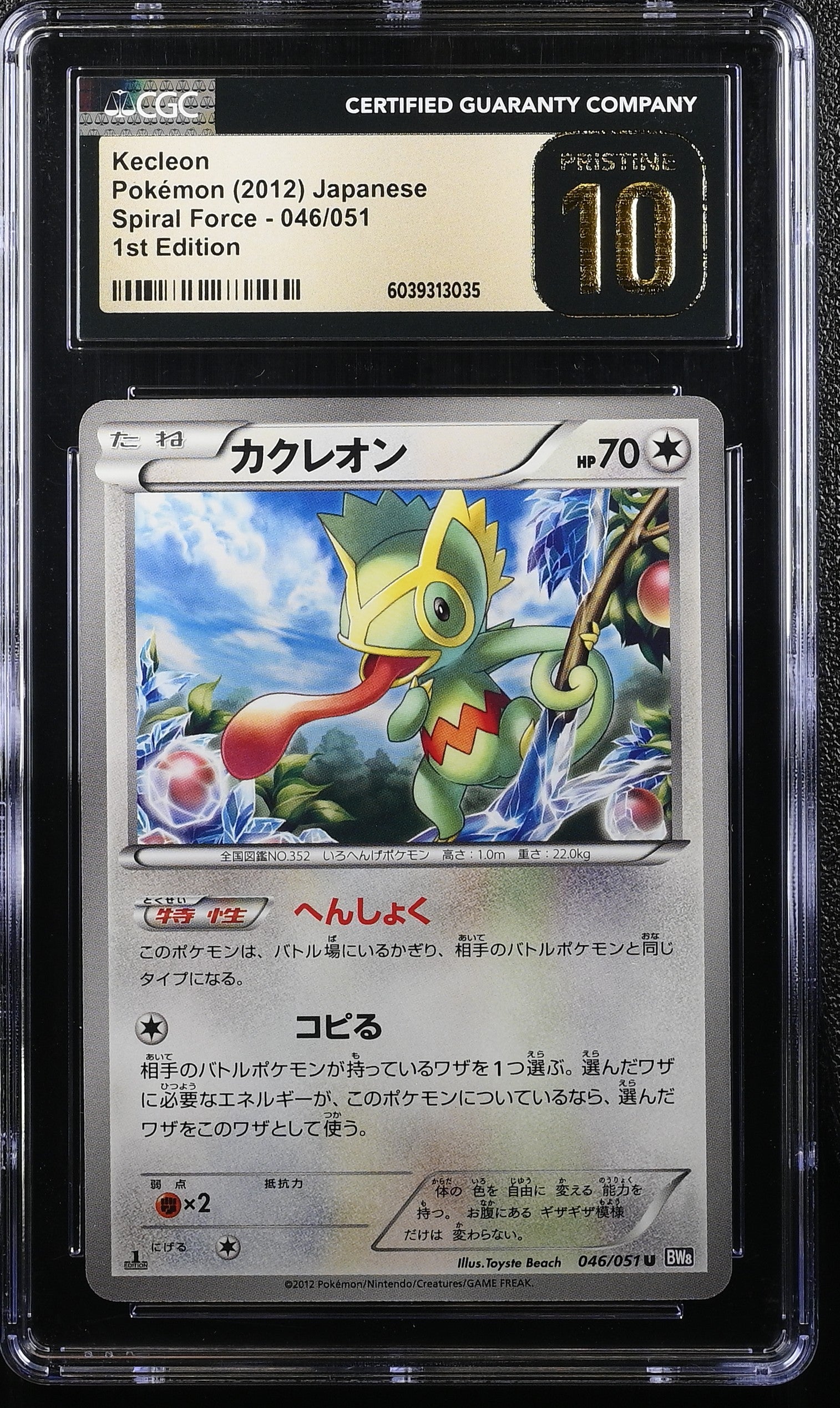 KECLEON SPIRAL FORCE 046/051 POKEMON JAPANESE 1ST EDITION CGC 10 PRISTINE
