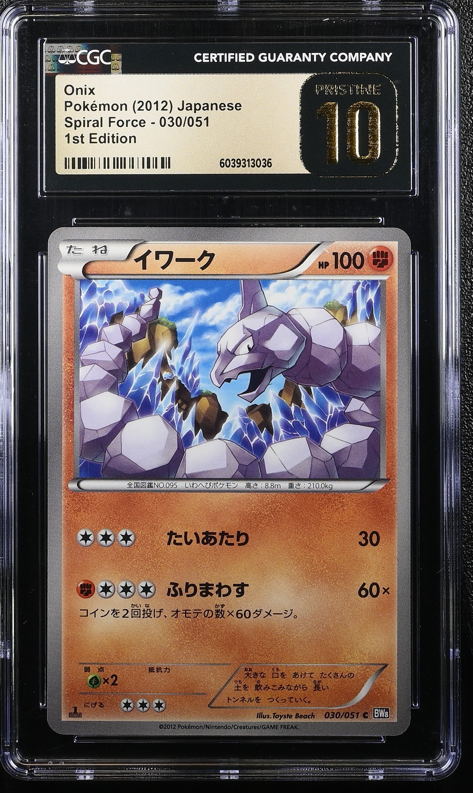 ONIX SPIRAL FORCE 030/051 POKEMON JAPANESE 1ST EDITION CGC 10 PRISTINE