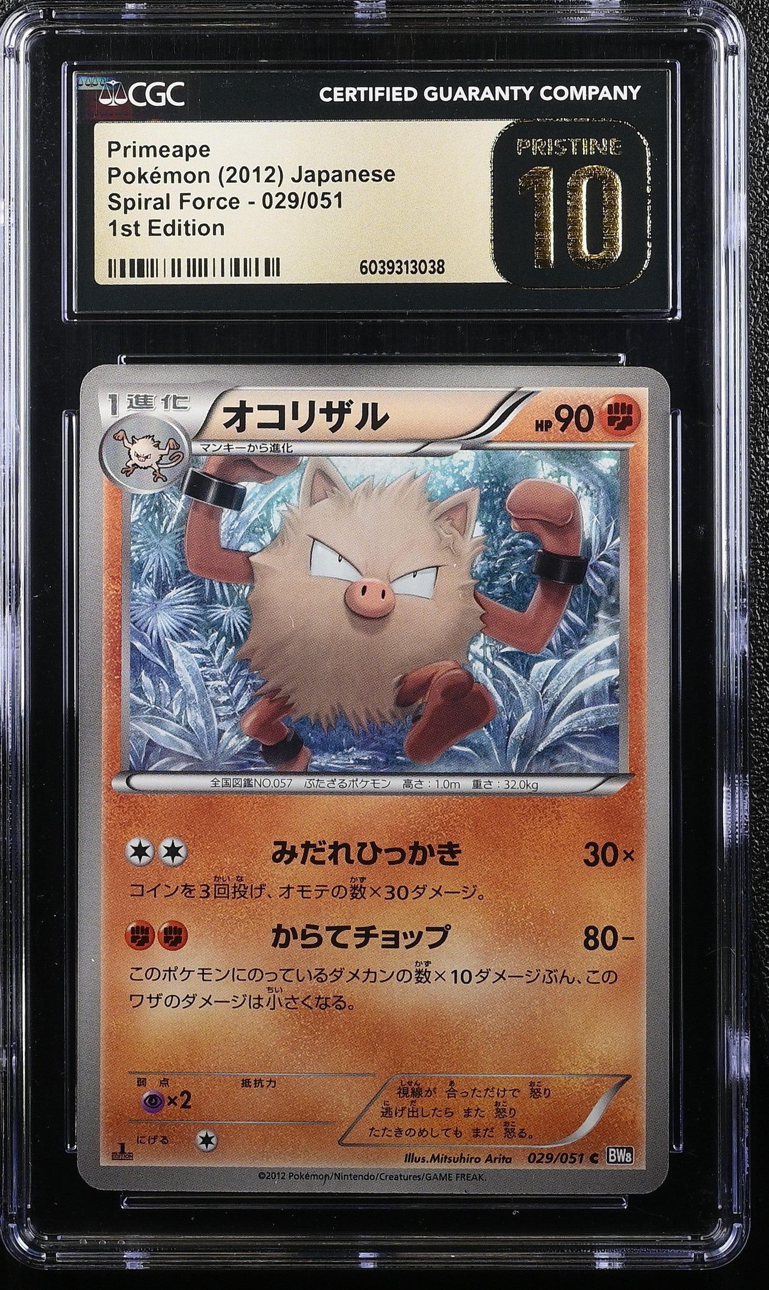 PRIMEAPE SPIRAL FORCE 029/051 POKEMON JAPANESE 1ST EDITION CGC 10 PRISTINE