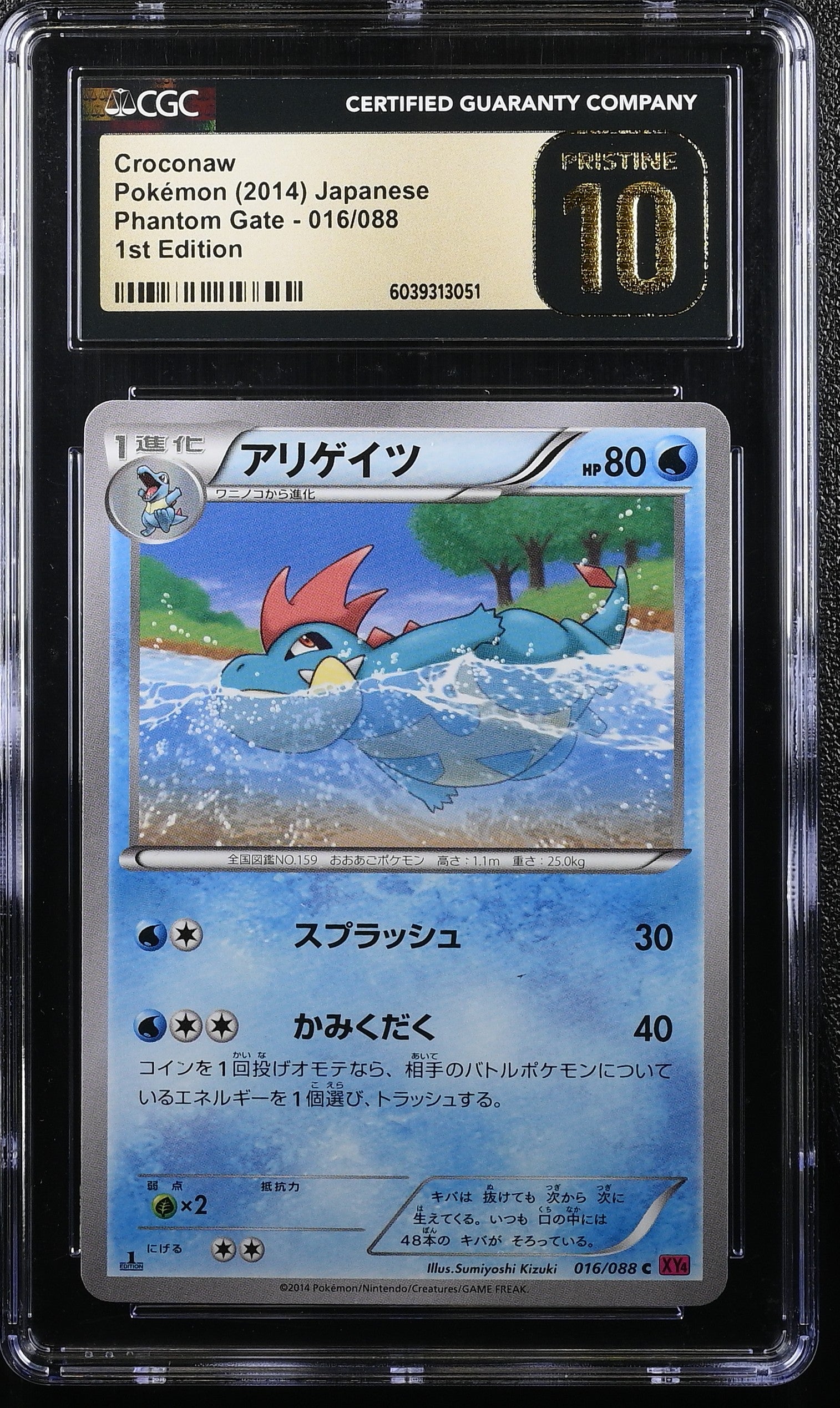 CROCONAW PHANTOM GATE 016/088 POKEMON JAPANESE 1ST EDITION CGC 10 PRISTINE