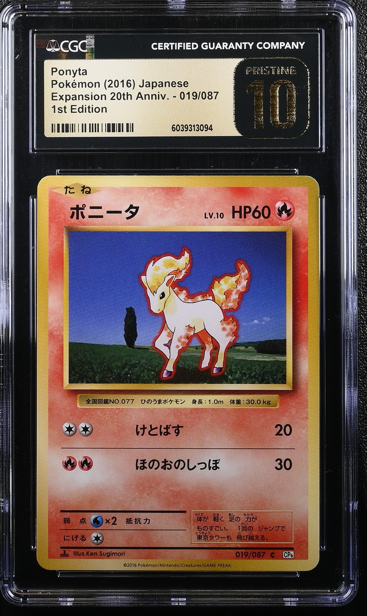 PONYTA 019/087 POKEMON JAPANESE 1ST EDITION CGC 10 PRISTINE