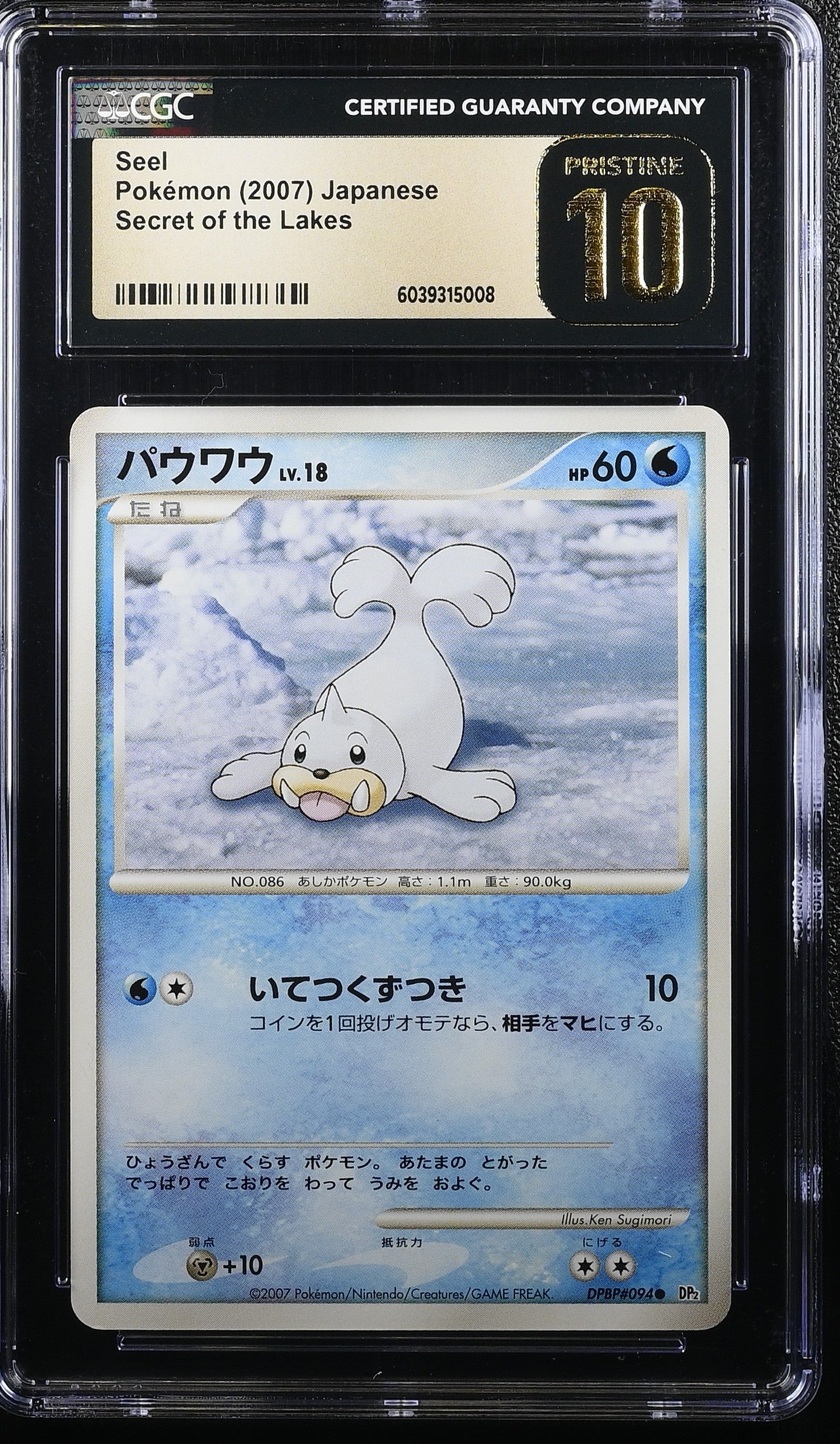 SEEL SECRET OF THE LAKES POKEMON JAPANESE CGC 10 PRISTINE