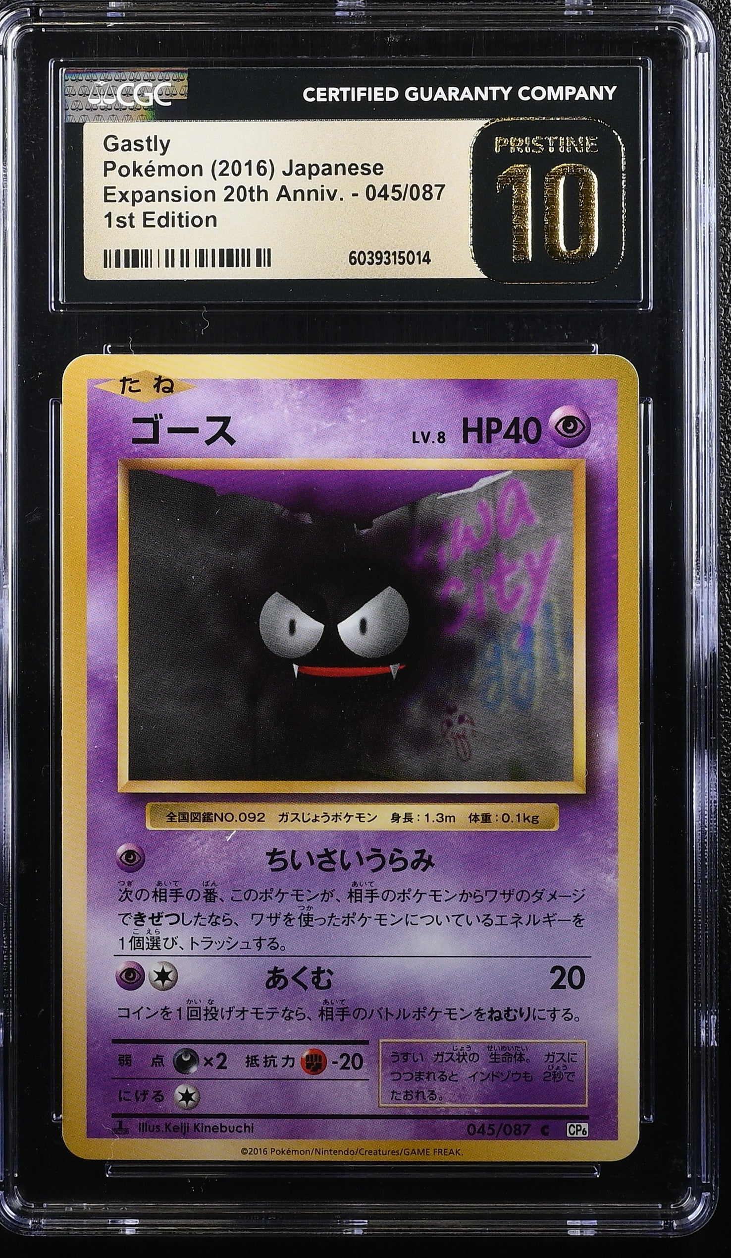 GASTLY 045/087 POKEMON JAPANESE 1ST EDITION CGC 10 PRISTINE
