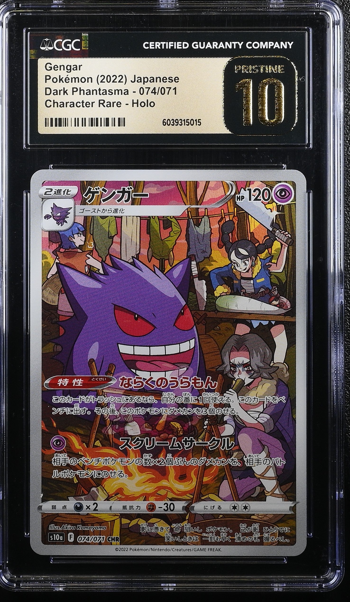 GENGAR 074/071 POKEMON JAPANESE CHARACTER RARE HOLO CGC 10 PRISTINE