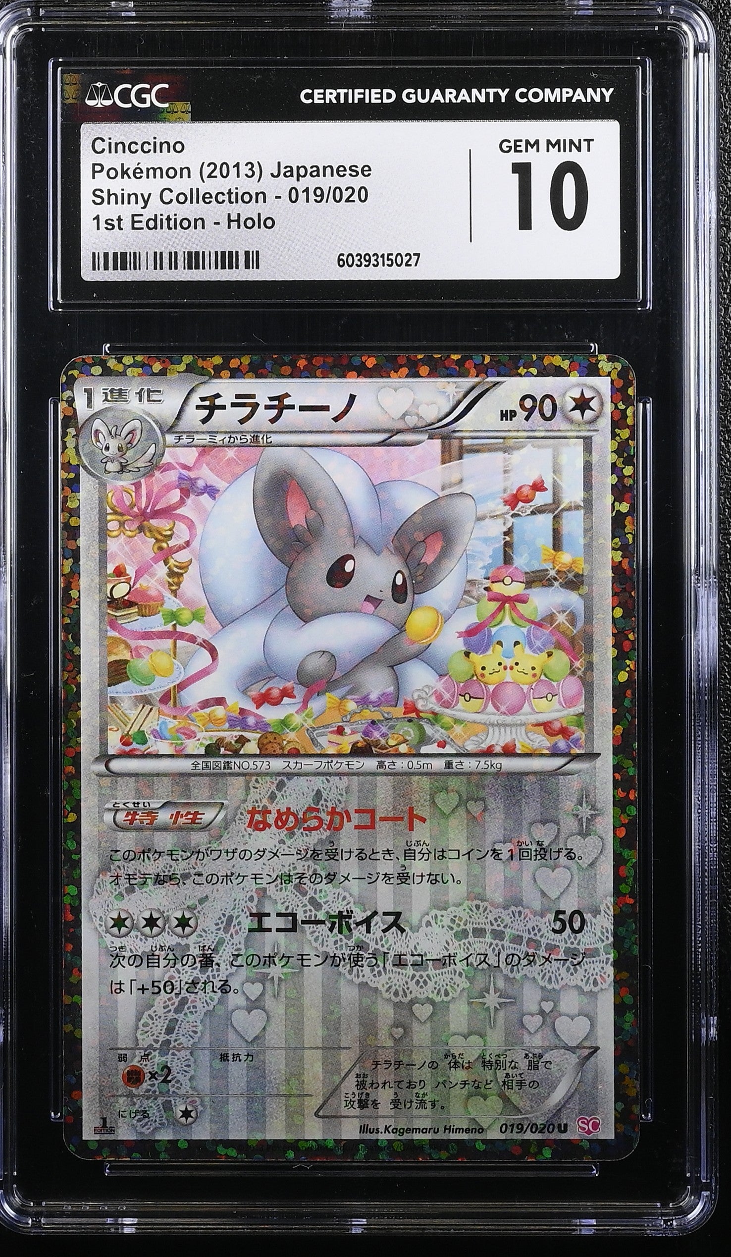 Cinccino 019/020 1st Edition Holo Pokemon Japanese CGC 10 Gem Mint