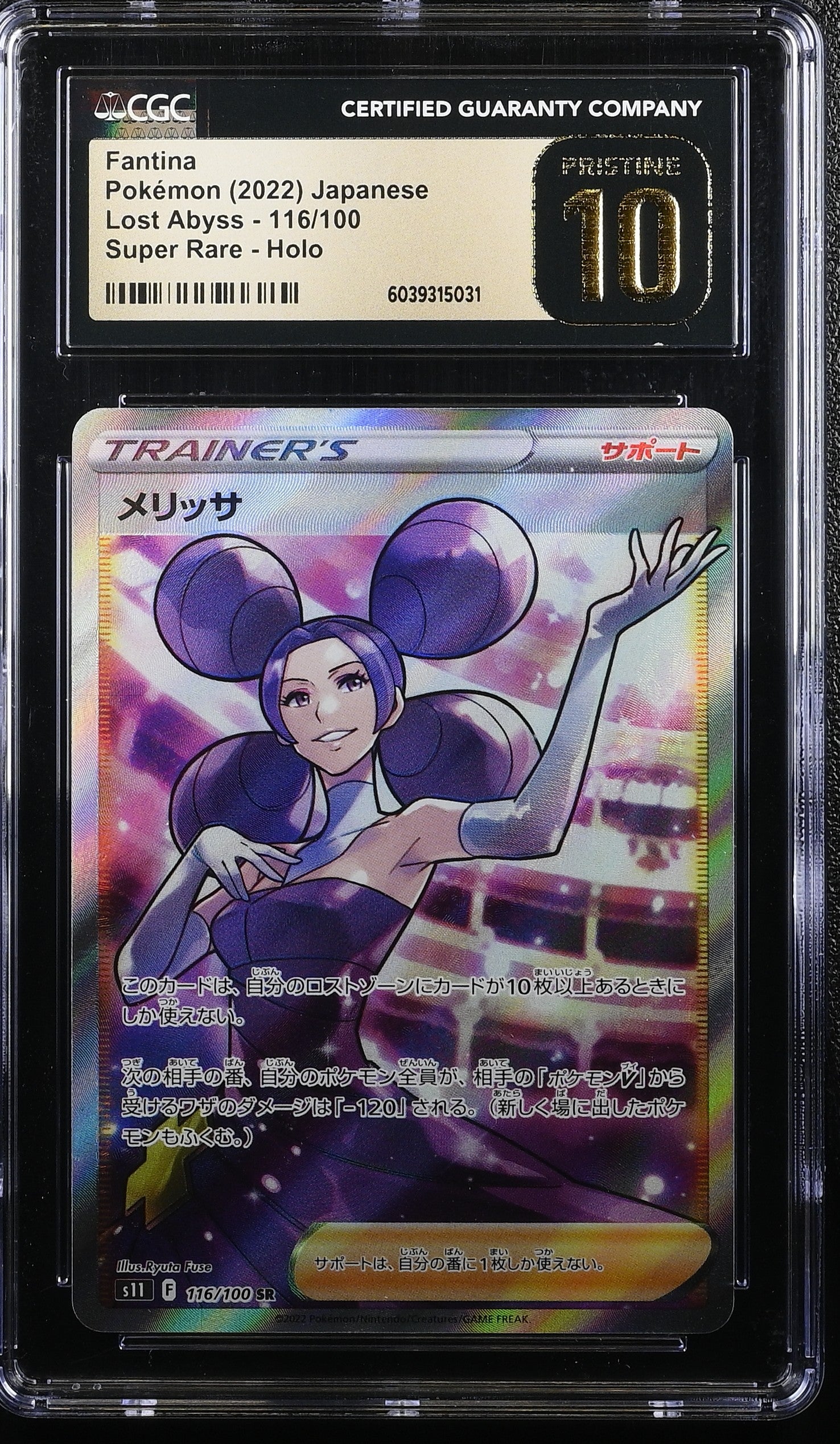 FANTINA LOST ABYSS 116/100 POKEMON JAPANESE SUPER RARE HOLO CGC 10 PRISTINE