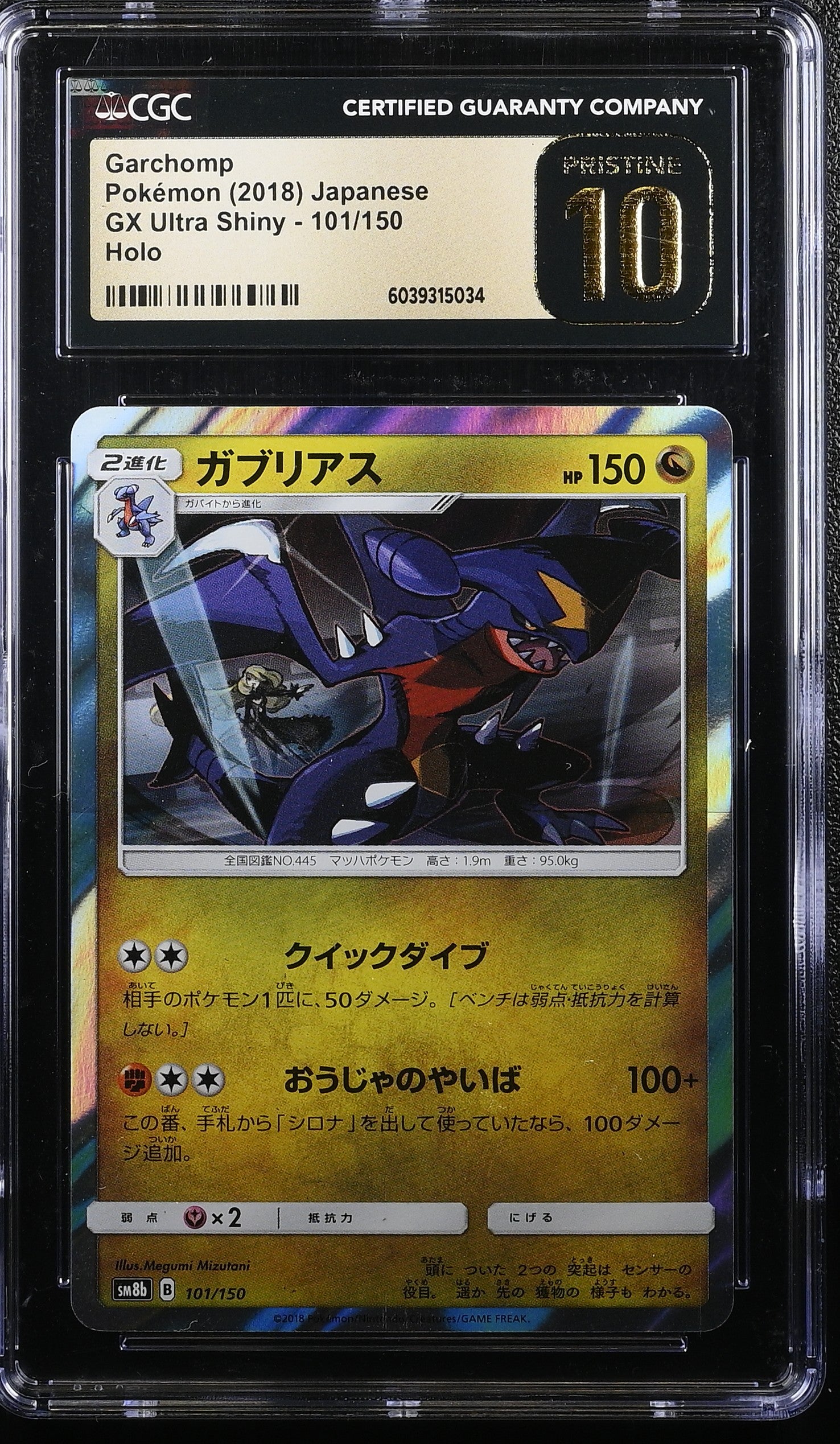GARCHOMP GX ULTRA SHINY 101/150 POKEMON JAPANESE HOLO CGC 10 PRISTINE