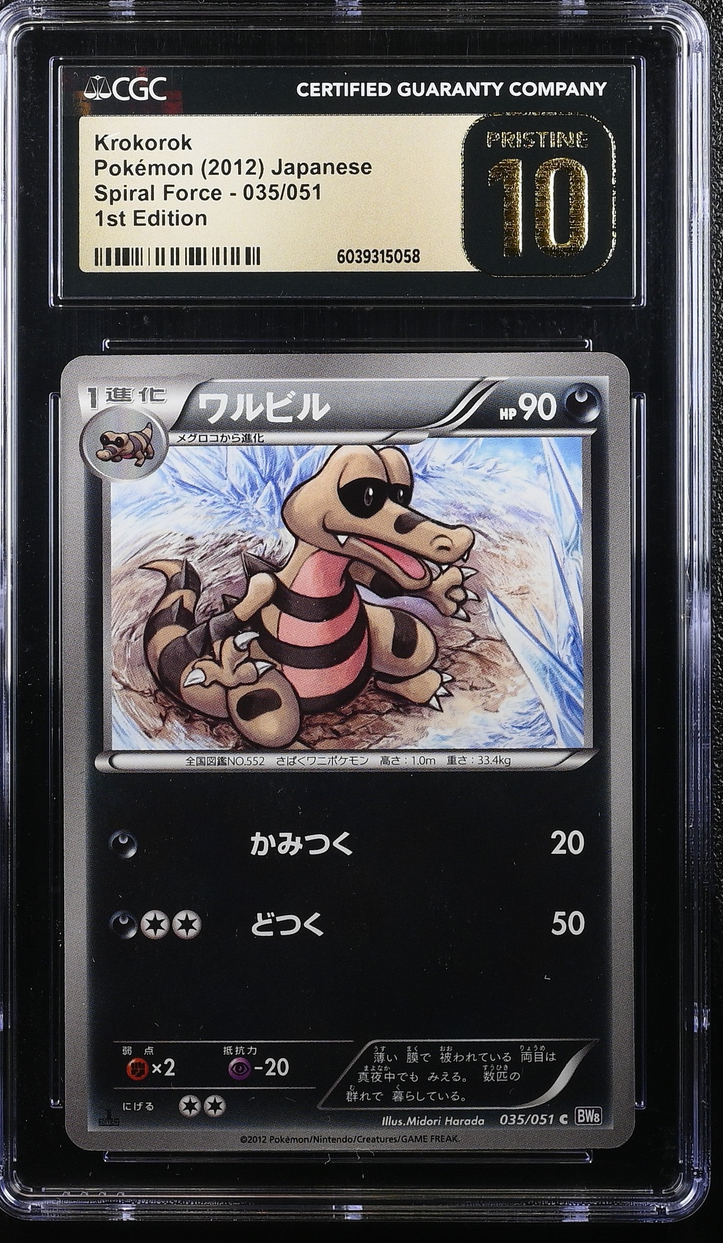 KROKOROK SPIRAL FORCE 035/051 POKEMON JAPANESE 1ST EDITION CGC 10 PRISTINE