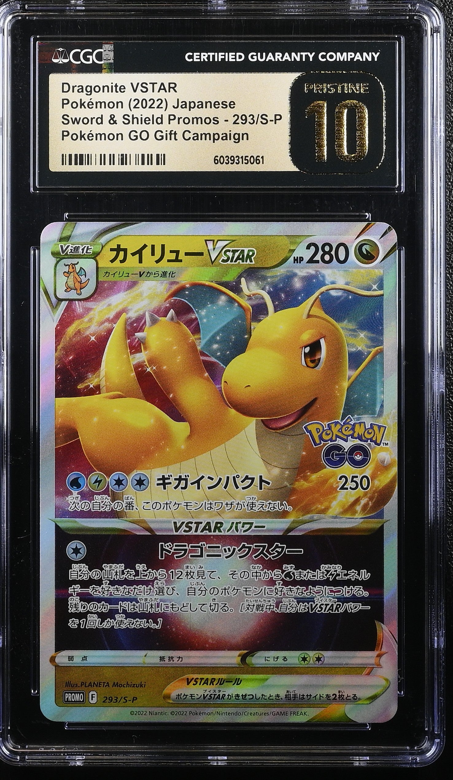 DRAGONITE VSTAR 293/S-P POKEMON JAPANESE POKEMON GO GIFT CAMPAIGN CGC 10 PRISTINE