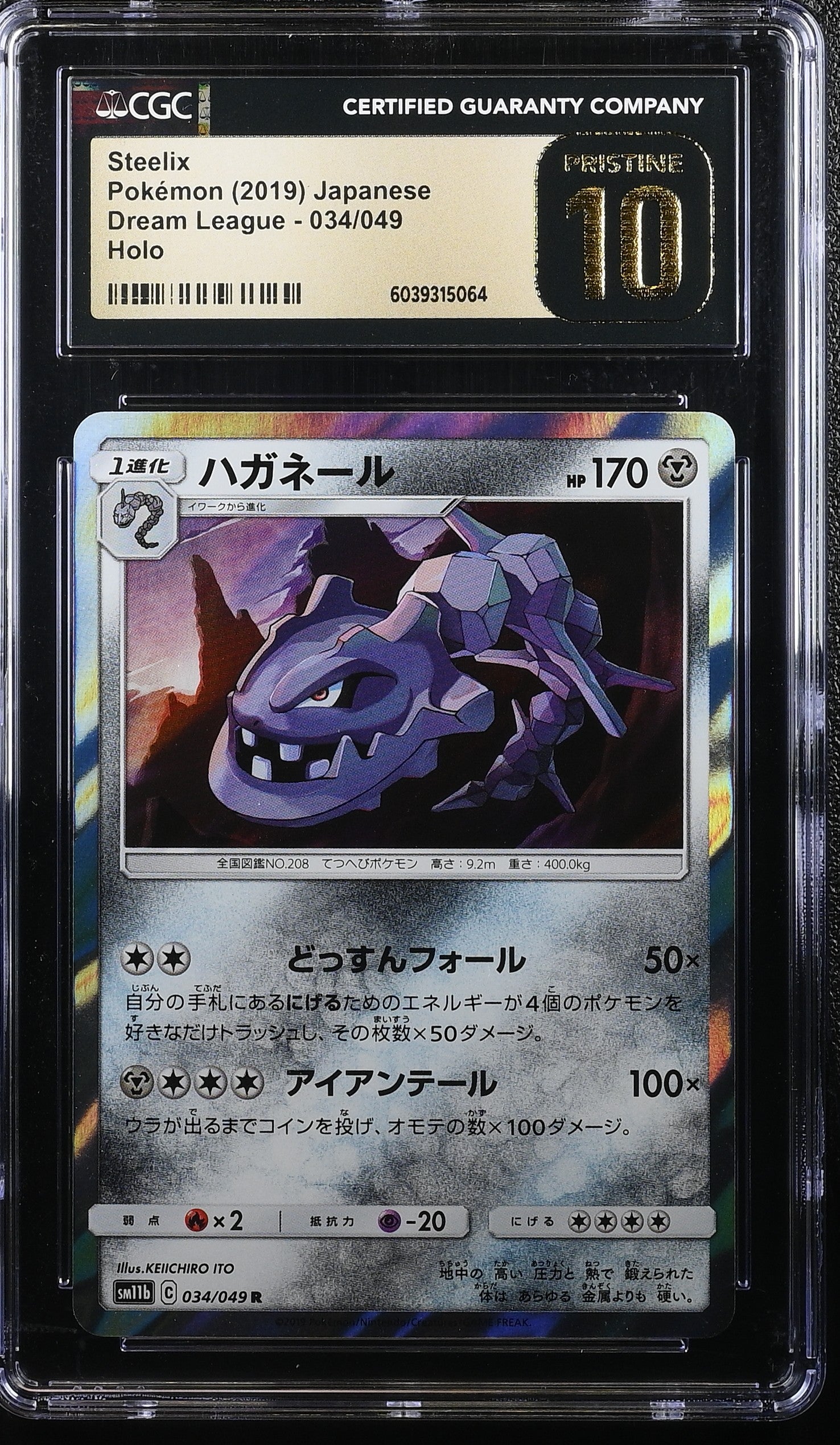 STEELIX DREAM LEAGUE 034/049 POKEMON JAPANESE HOLO CGC 10 PRISTINE