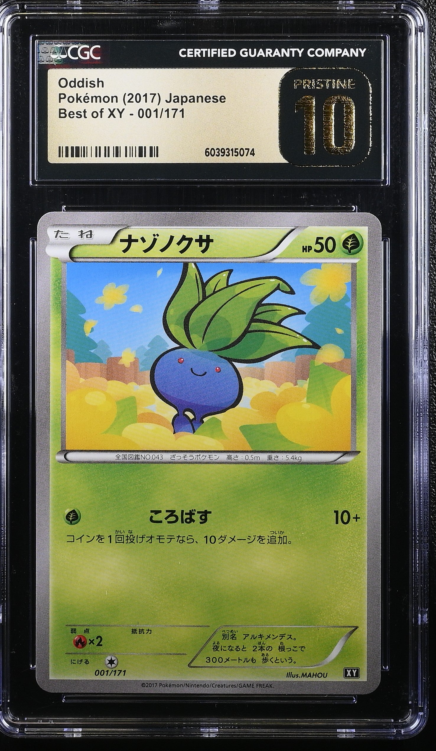 ODDISH BEST OF XY 001/171 POKEMON JAPANESE CGC 10 PRISTINE