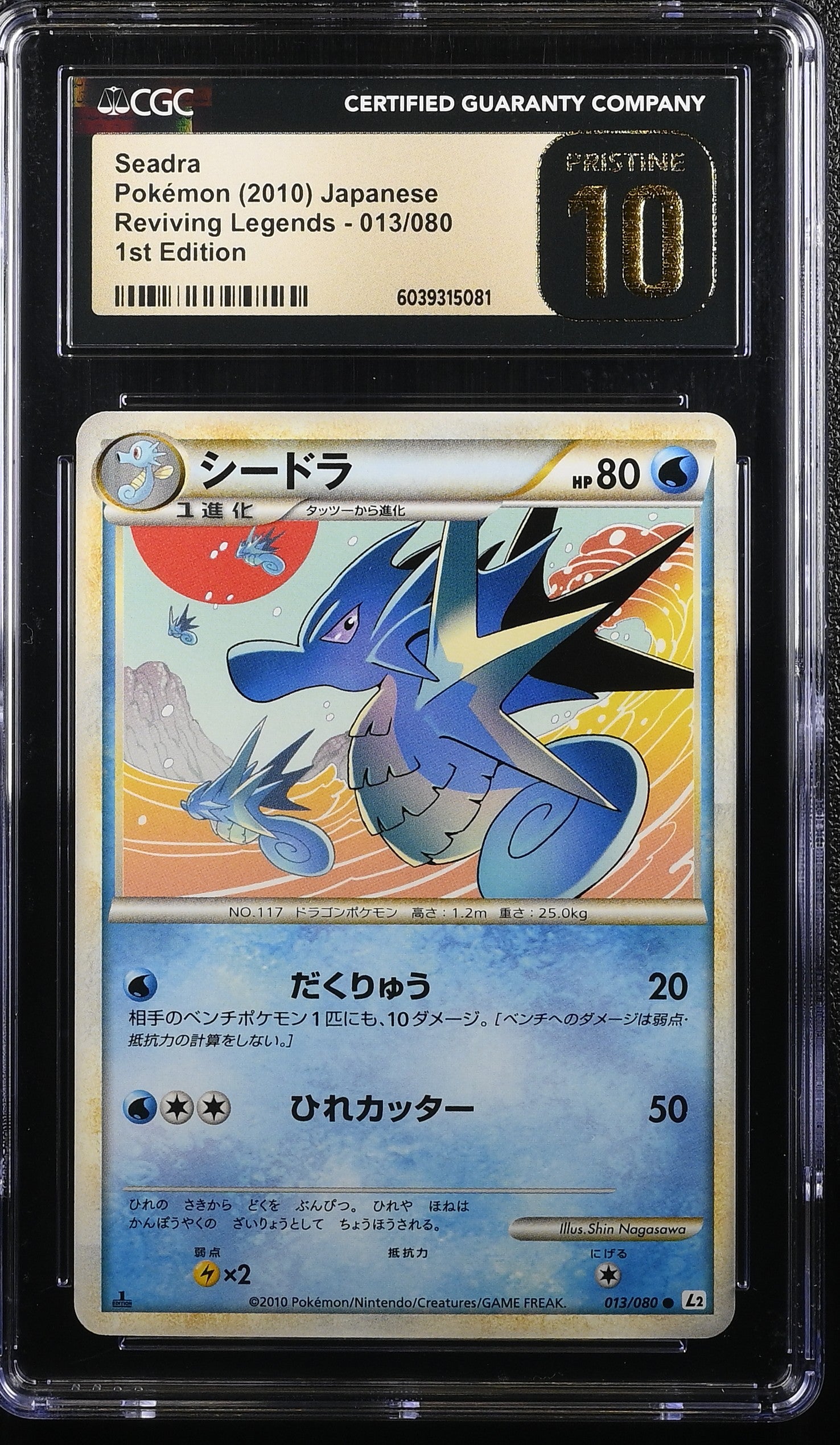 SEADRA REVIVING LEGENDS 013/080 POKEMON JAPANESE 1ST EDITION CGC 10 PRISTINE