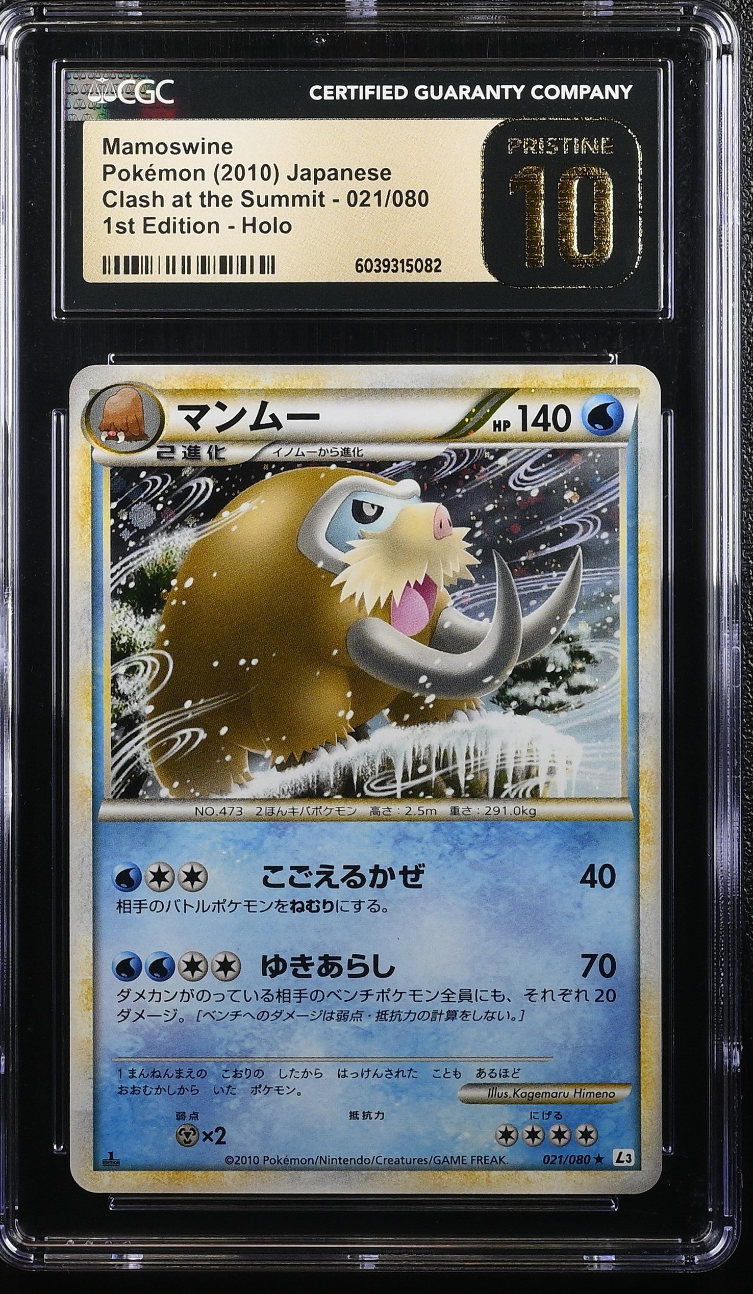 Mamoswine 021/080 2010 1st Edition Holo Pokemon Japanese CGC 10 Pristine