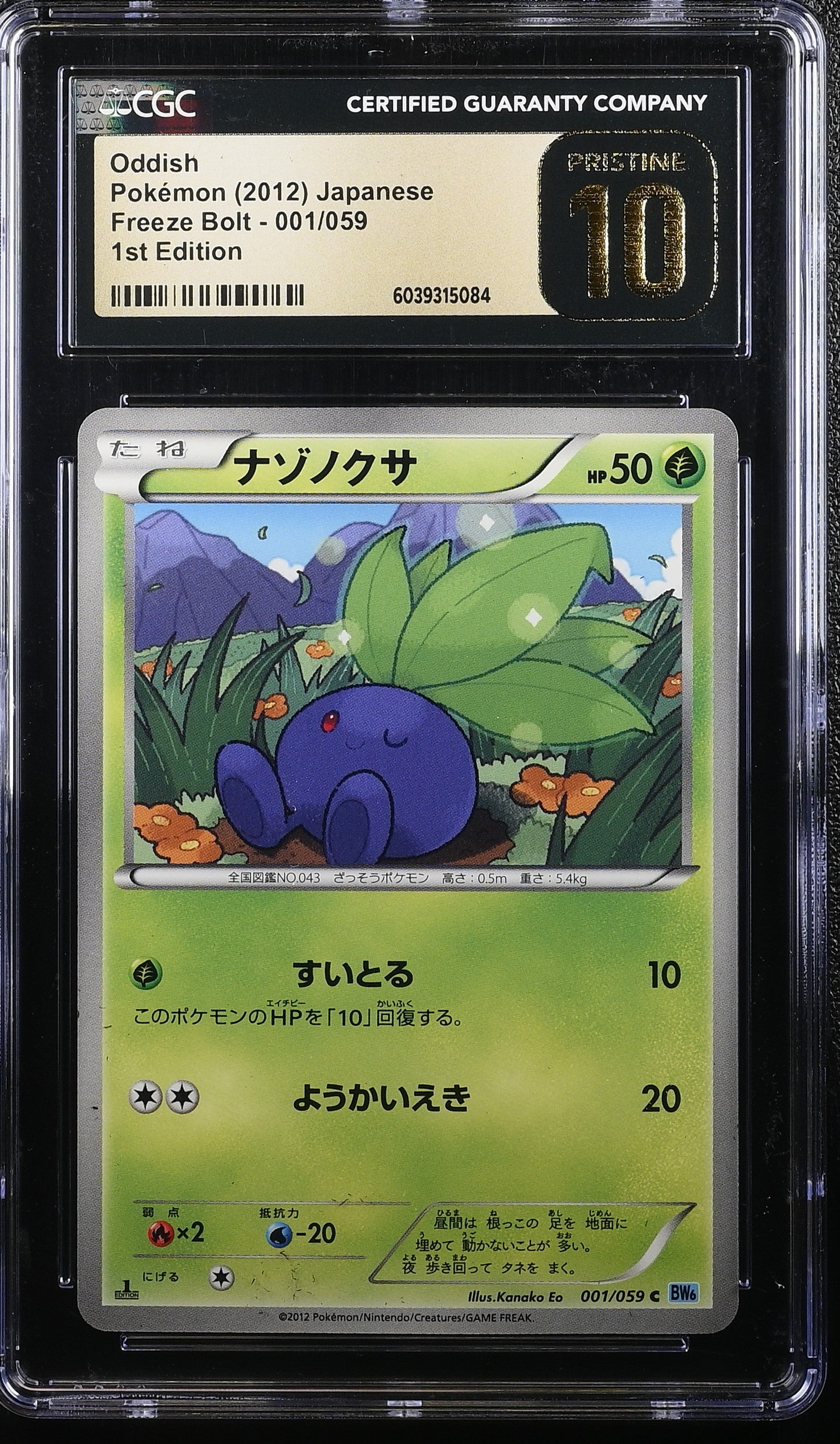 ODDISH FREEZE BOLT 001/059 POKEMON JAPANESE 1ST EDITION CGC 10 PRISTINE