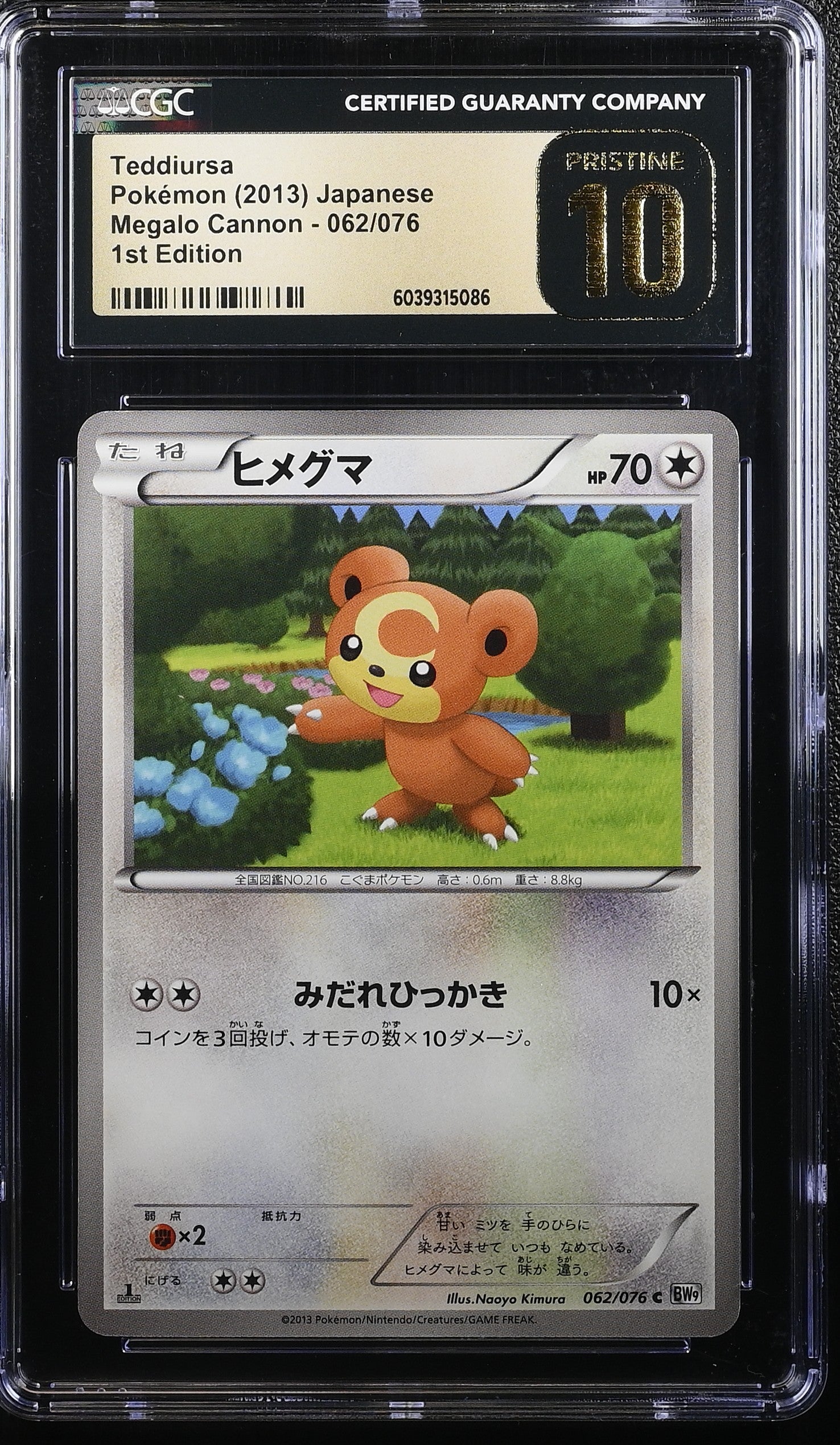 TEDDIURSA MEGALO CANNON 062/076 POKEMON JAPANESE 1ST EDITION CGC 10 PRISTINE
