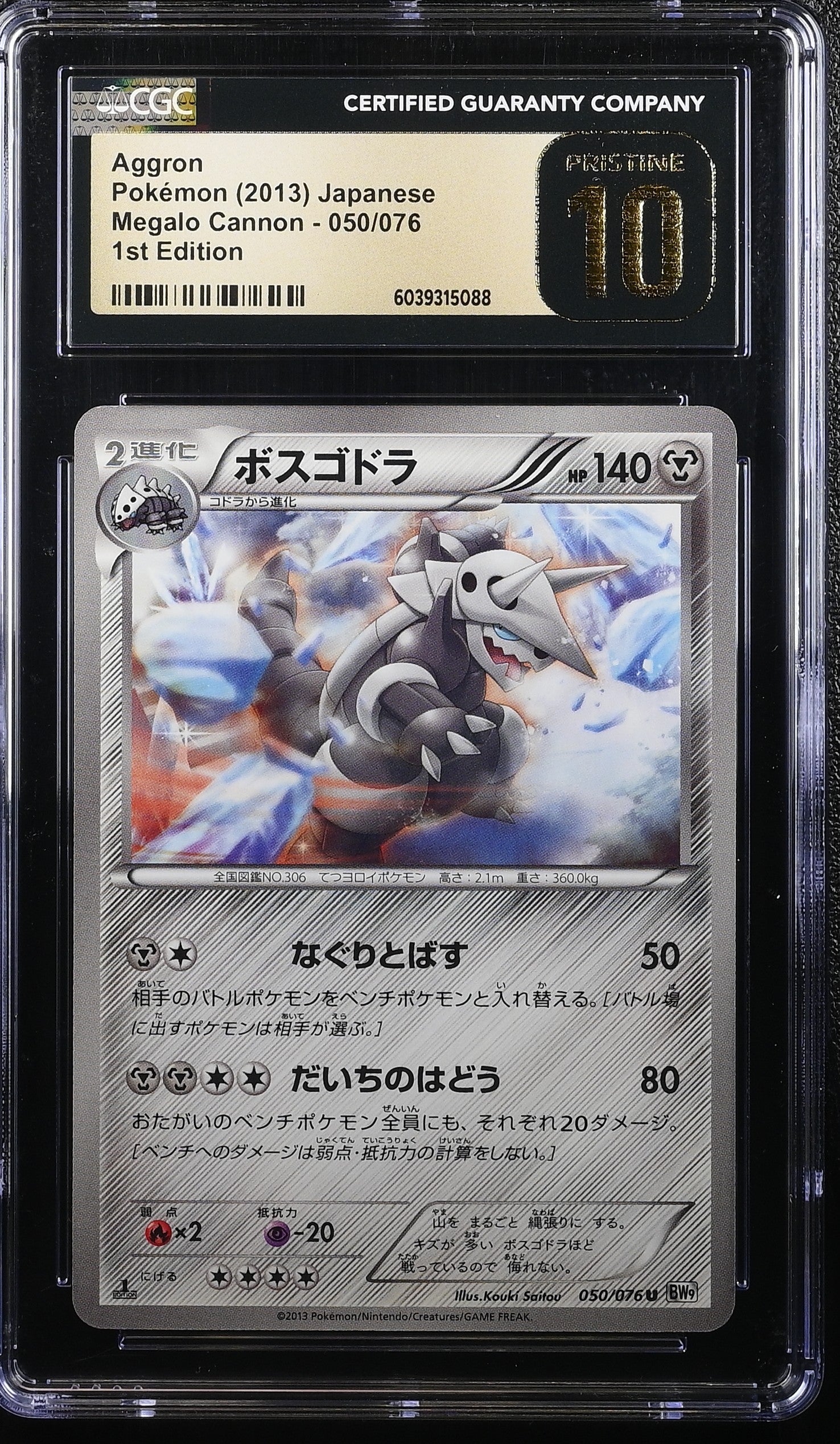 AGGRON MEGALO CANNON 050/076 POKEMON JAPANESE 1ST EDITION CGC 10 PRISTINE
