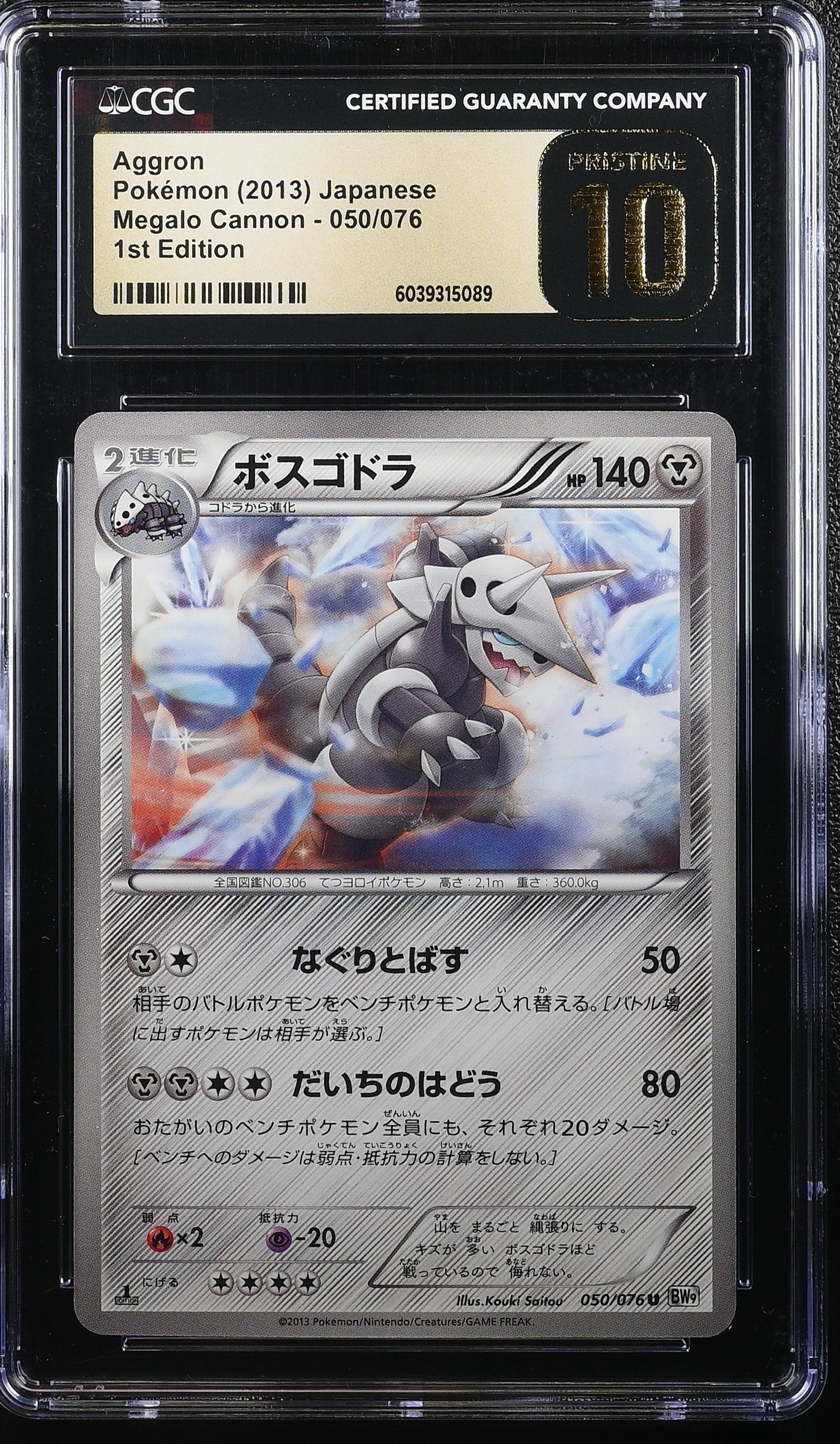 AGGRON MEGALO CANNON 050/076 POKEMON JAPANESE 1ST EDITION CGC 10 PRISTINE