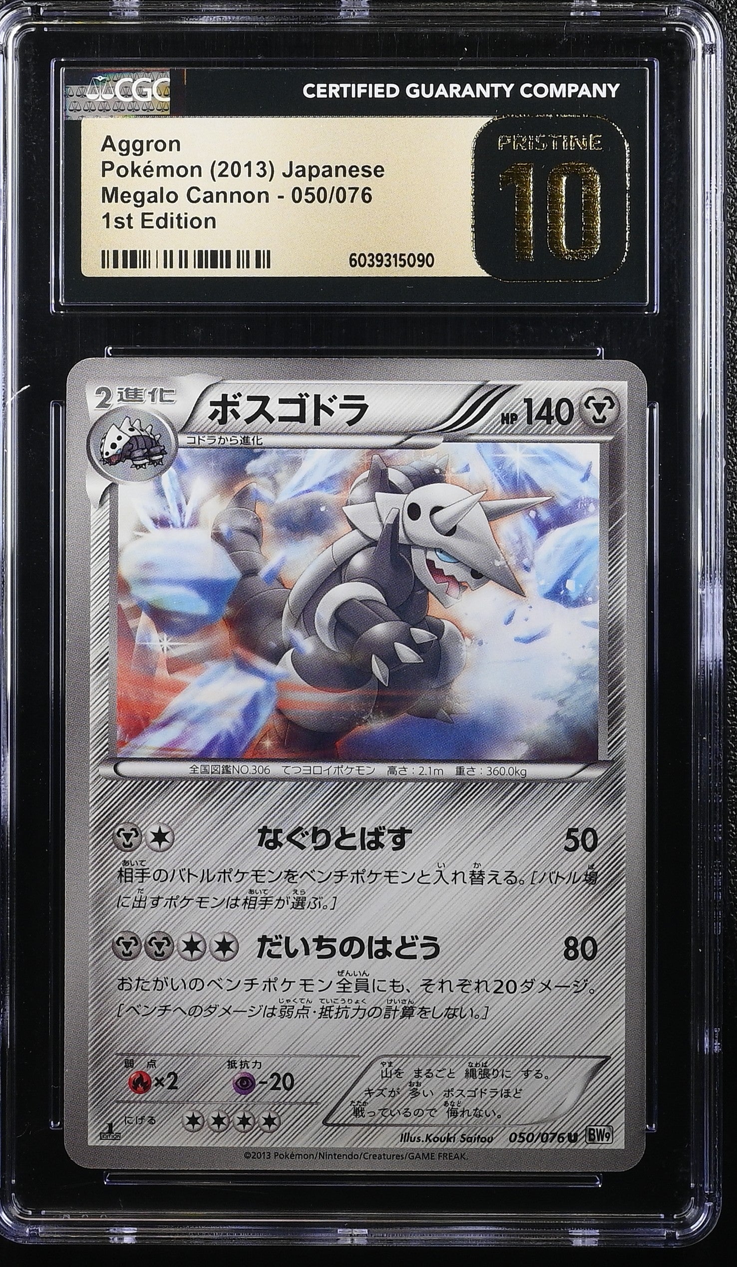AGGRON MEGALO CANNON 050/076 POKEMON JAPANESE 1ST EDITION CGC 10 PRISTINE