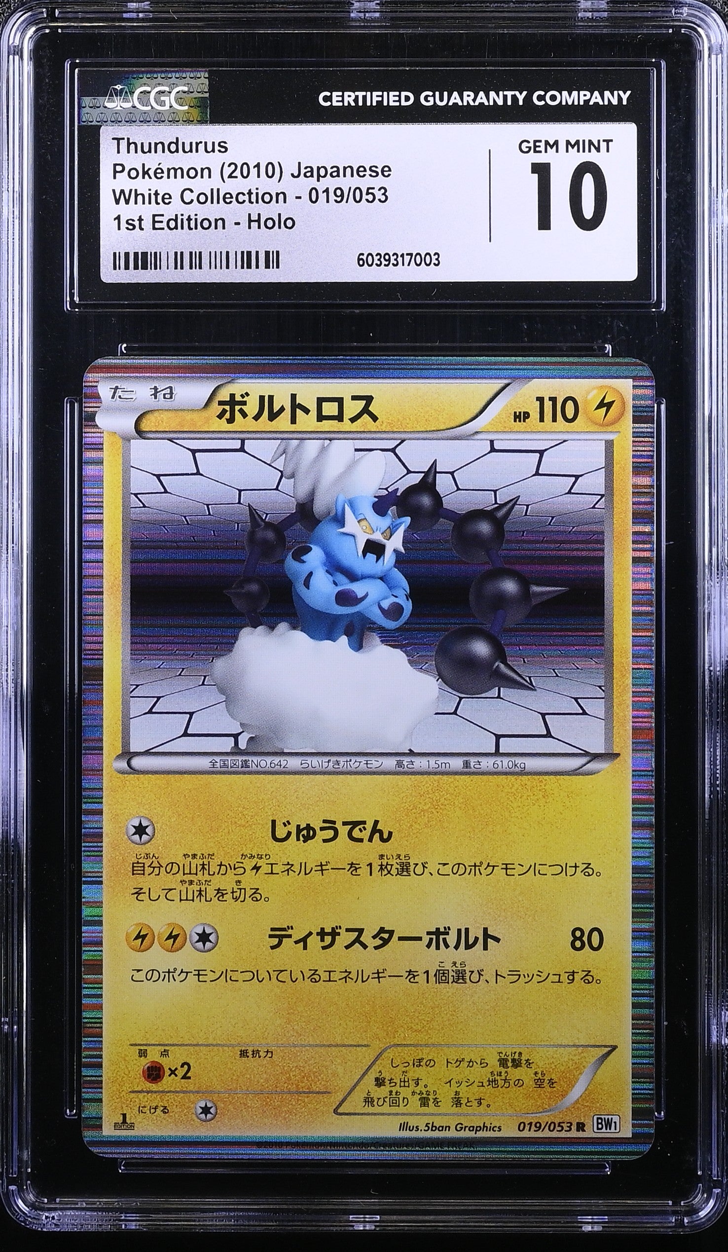 Thundurus 019/053 1st Edition Holo Pokemon Japanese CGC 10 Gem Mint
