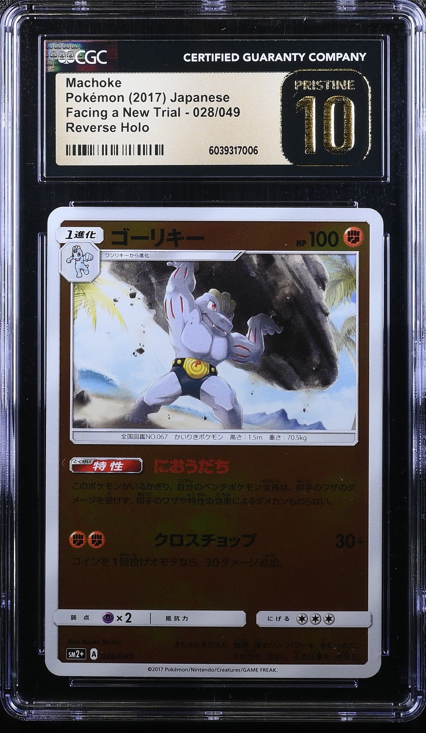 Machoke 028/049 2017 Reverse Holo Pokemon Japanese CGC 10 Pristine