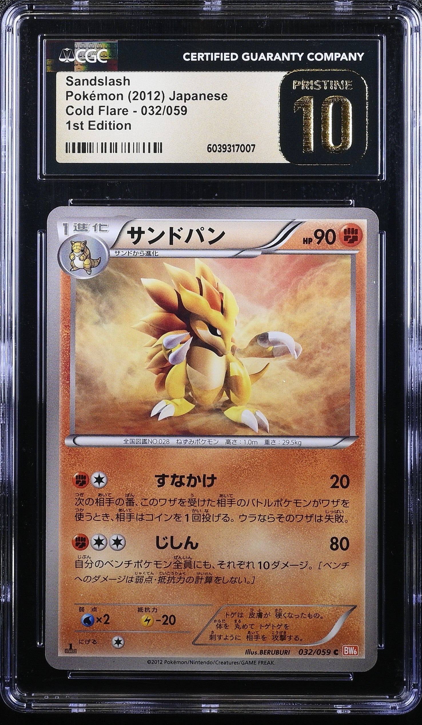 SANDSLASH COLD FLARE 032/059 POKEMON JAPANESE 1ST EDITION CGC 10 PRISTINE