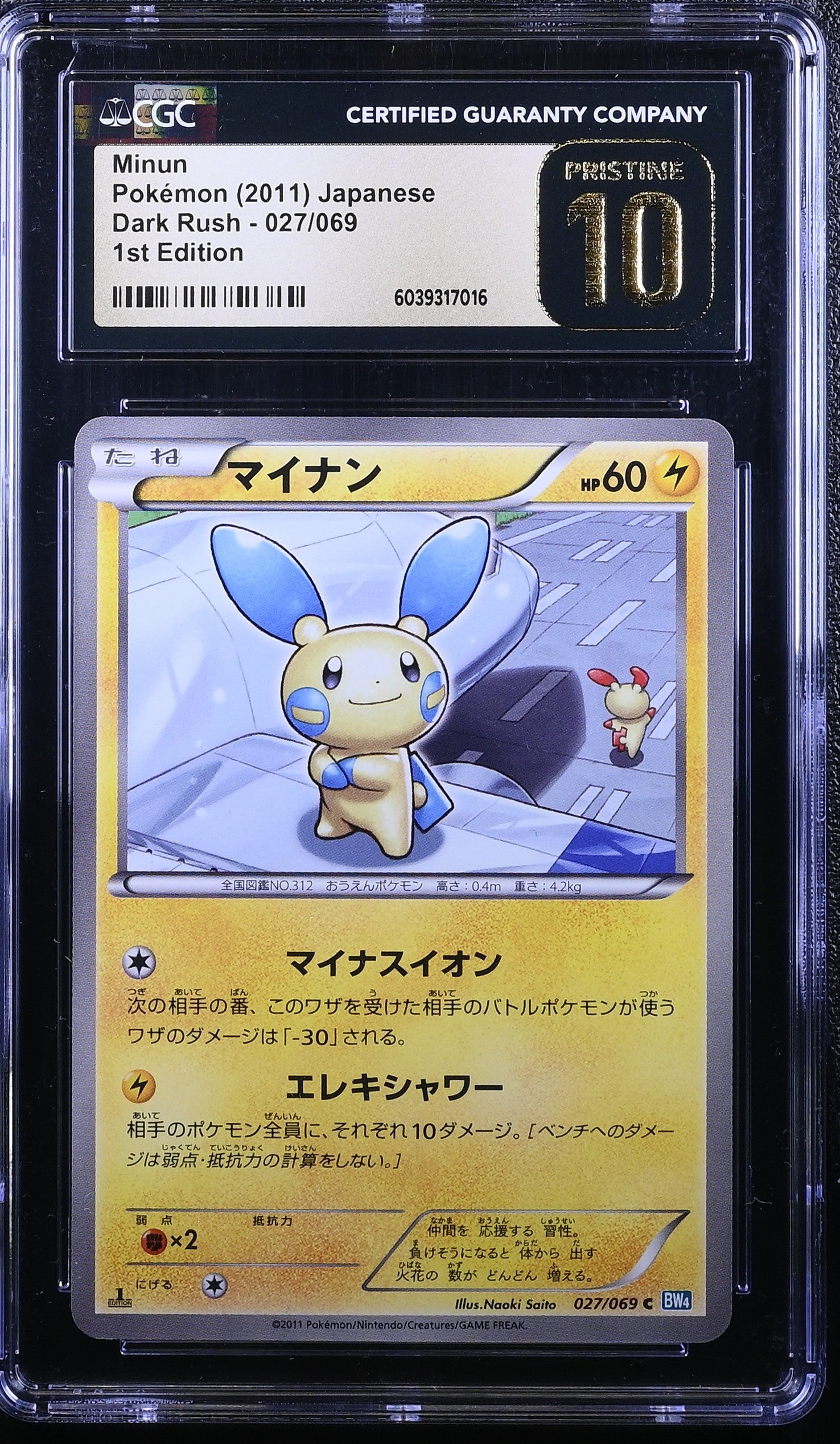 MINUN DARK RUSH 027/069 POKEMON JAPANESE 1ST EDITION CGC 10 PRISTINE