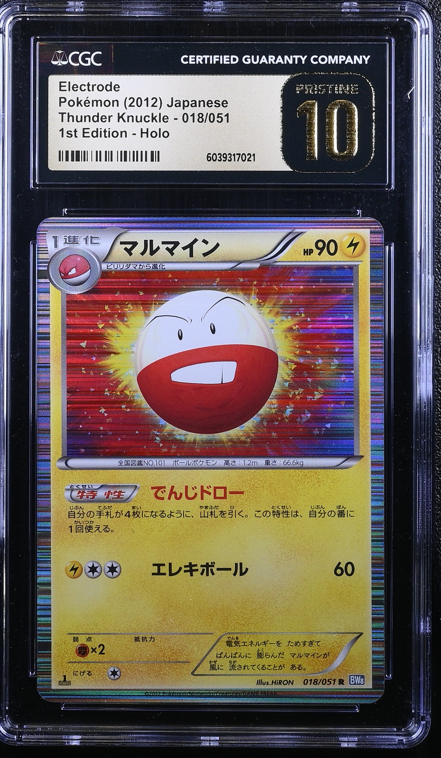 Electrode 018/051 1st Edition Holo Pokemon Japanese CGC 10 Pristine