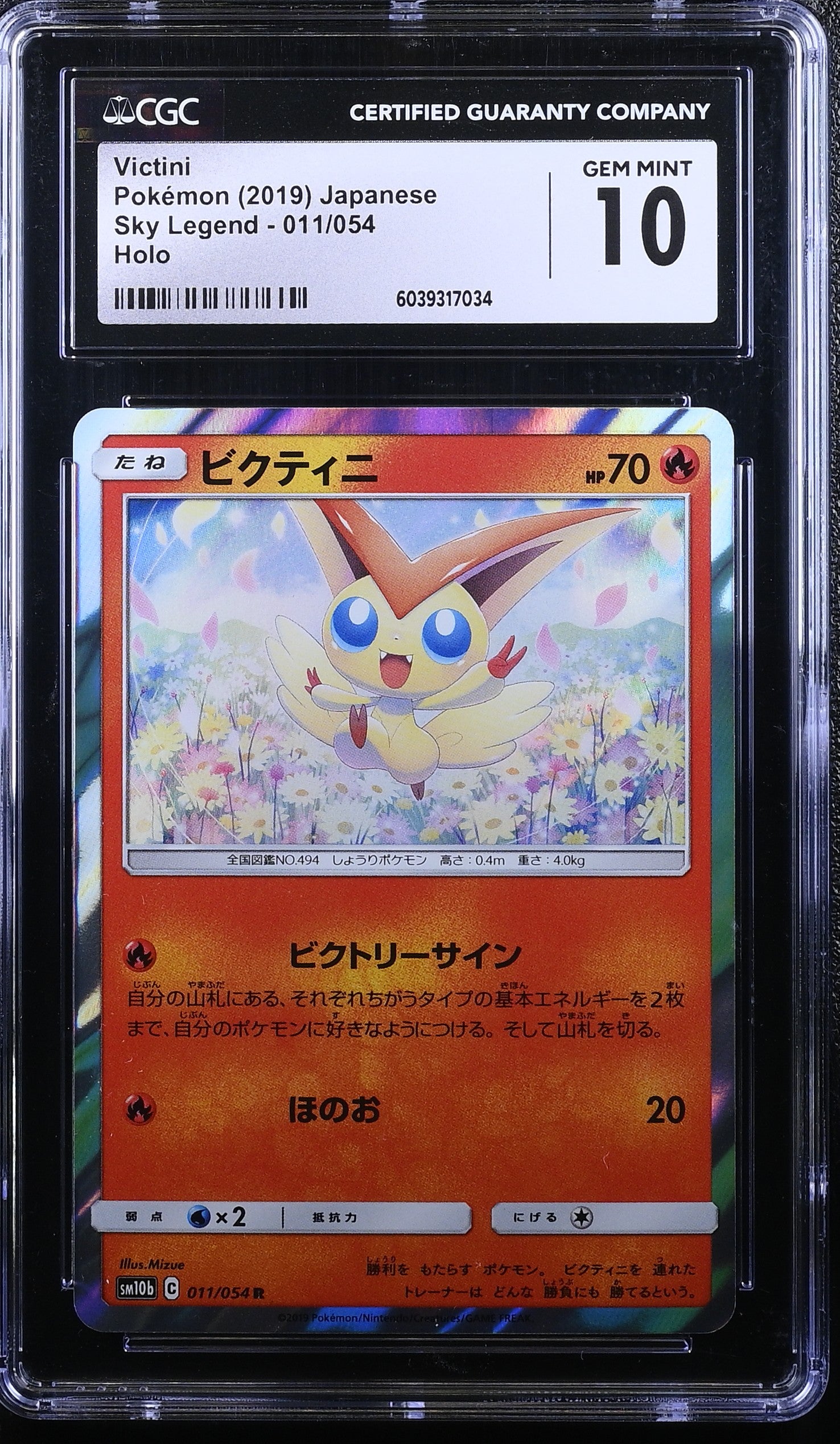 Victini 011/054 Holo Sky Legend Pokemon Japanese CGC 10 Gem Mint