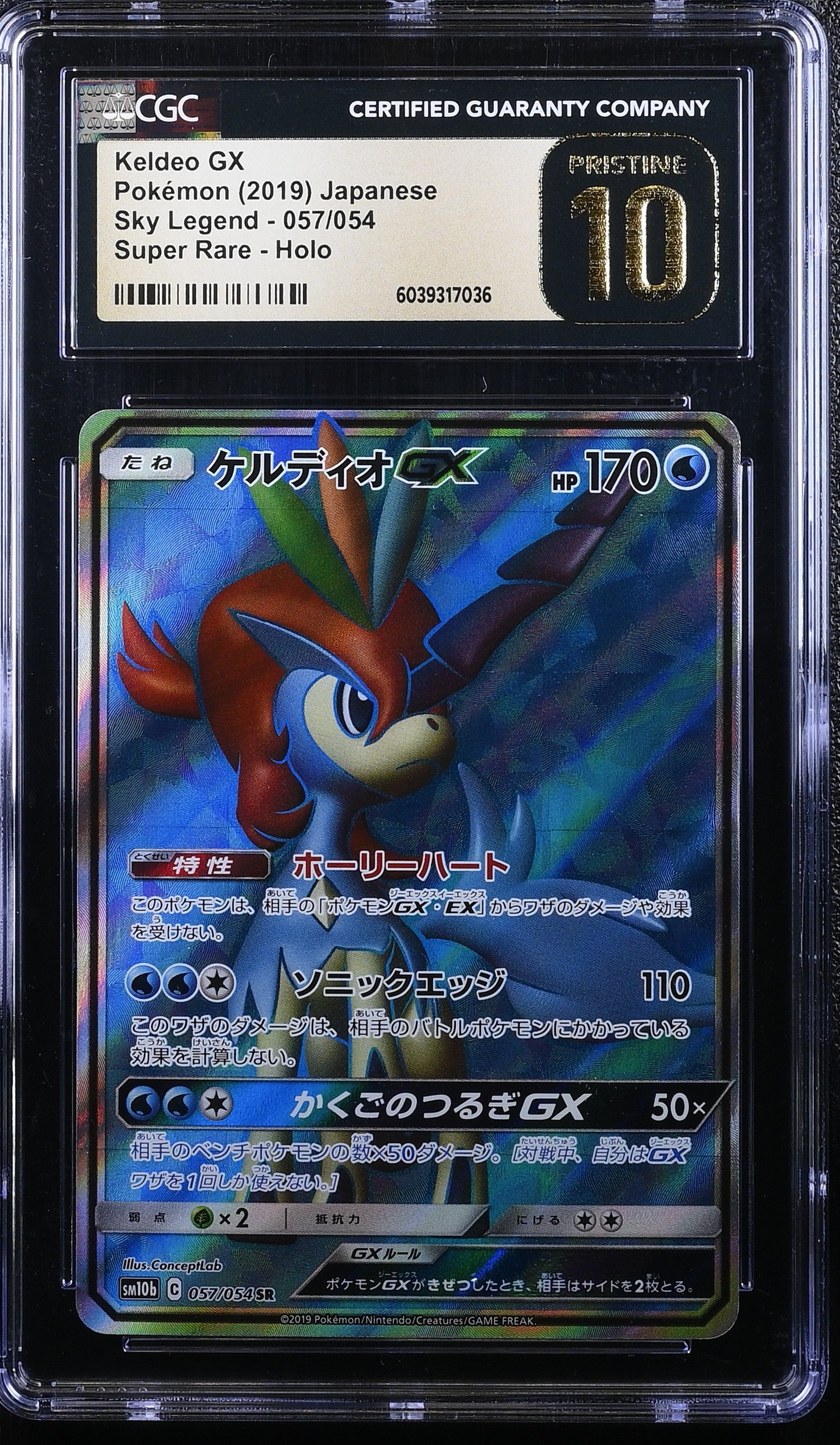 KELDEO GX SKY LEGEND 057/054 POKEMON JAPANESE SUPER RARE HOLO CGC 10 PRISTINE