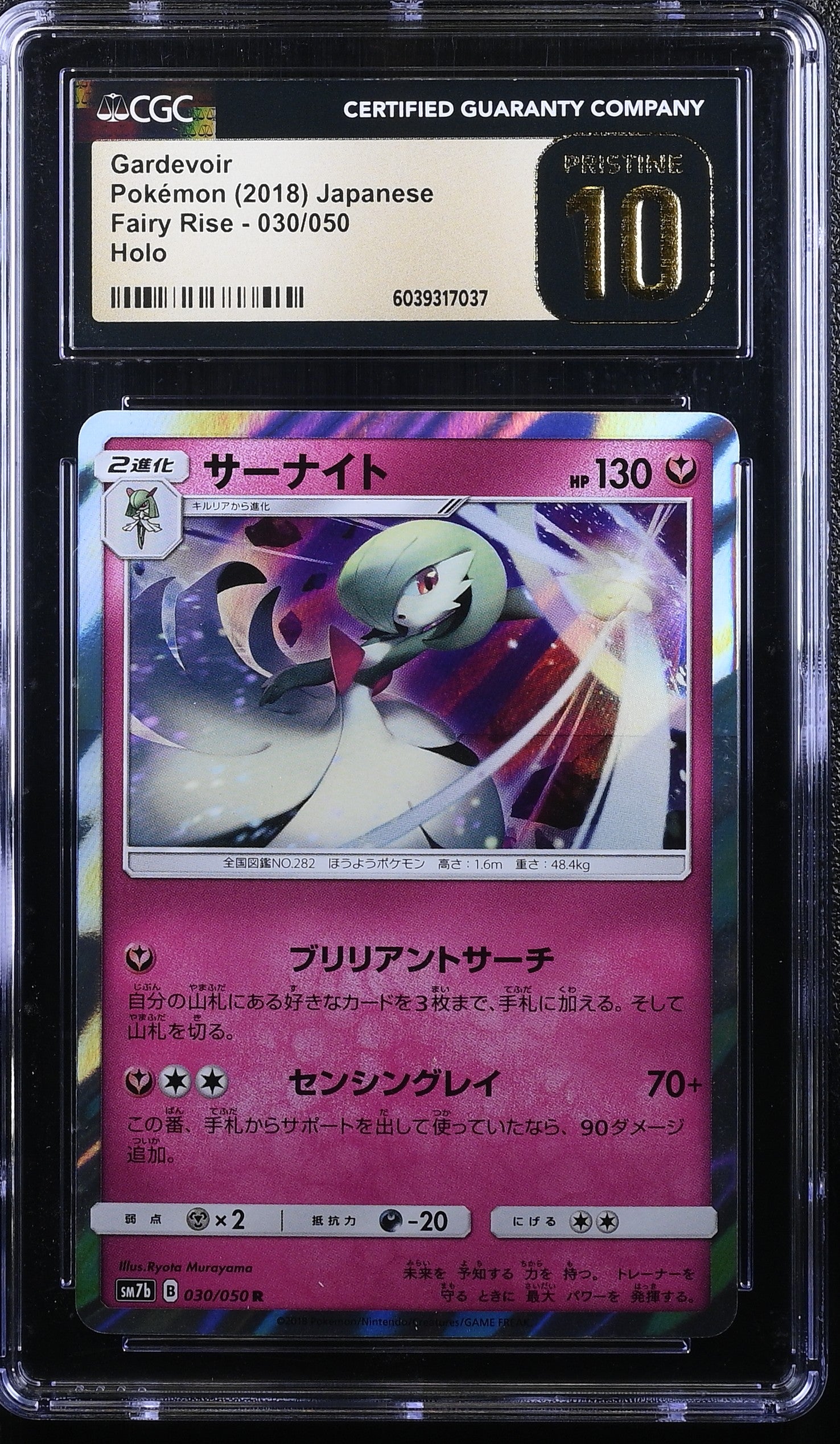GARDEVOIR FAIRY RISE 030/050 POKEMON JAPANESE HOLO CGC 10 PRISTINE