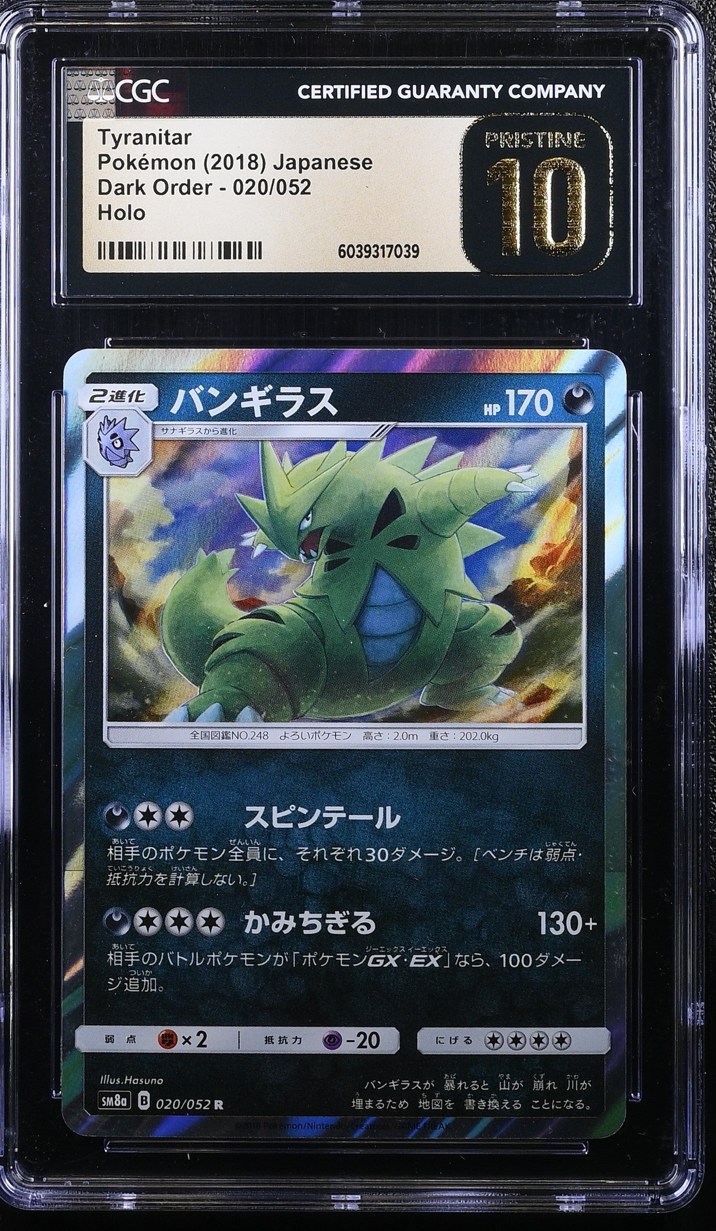 TYRANITAR DARK ORDER 020/052 POKEMON JAPANESE HOLO CGC 10 PRISTINE