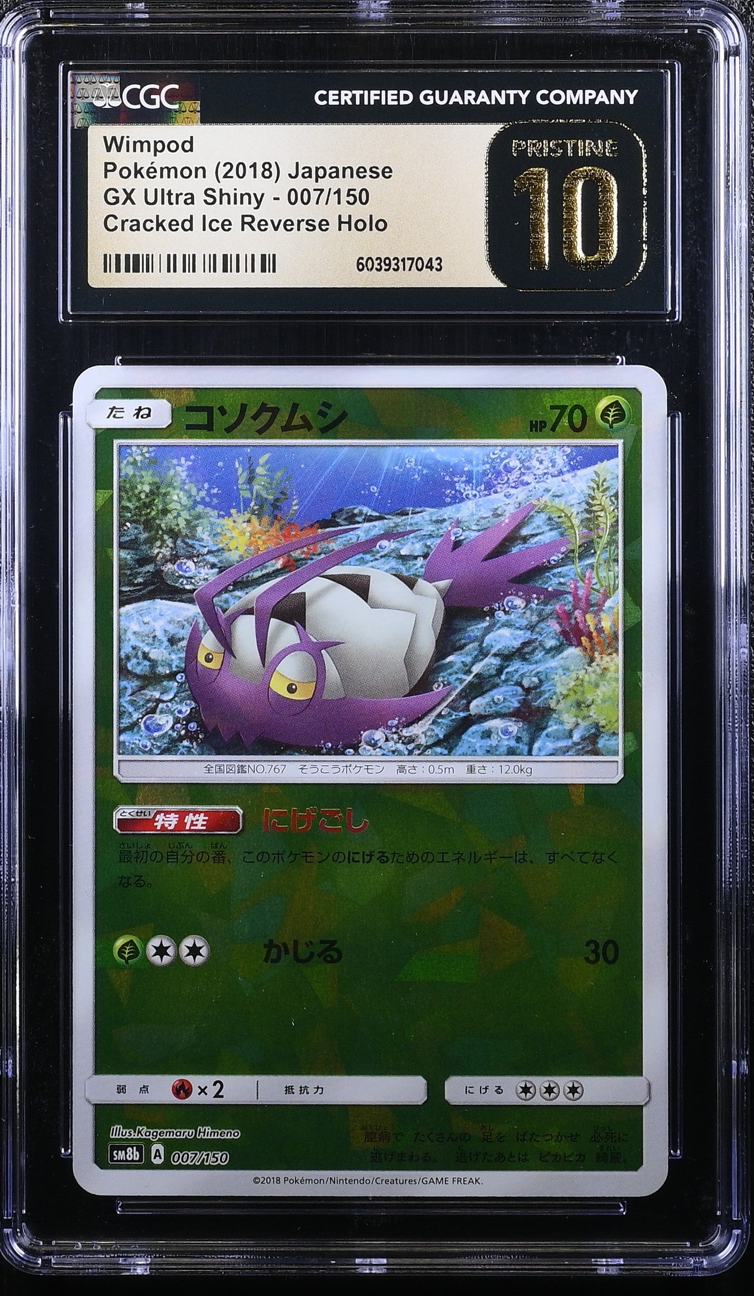 Wimpod 007/150 2018 Cracked Ice Reverse Holo Pokemon Japanese CGC 10 Pristine
