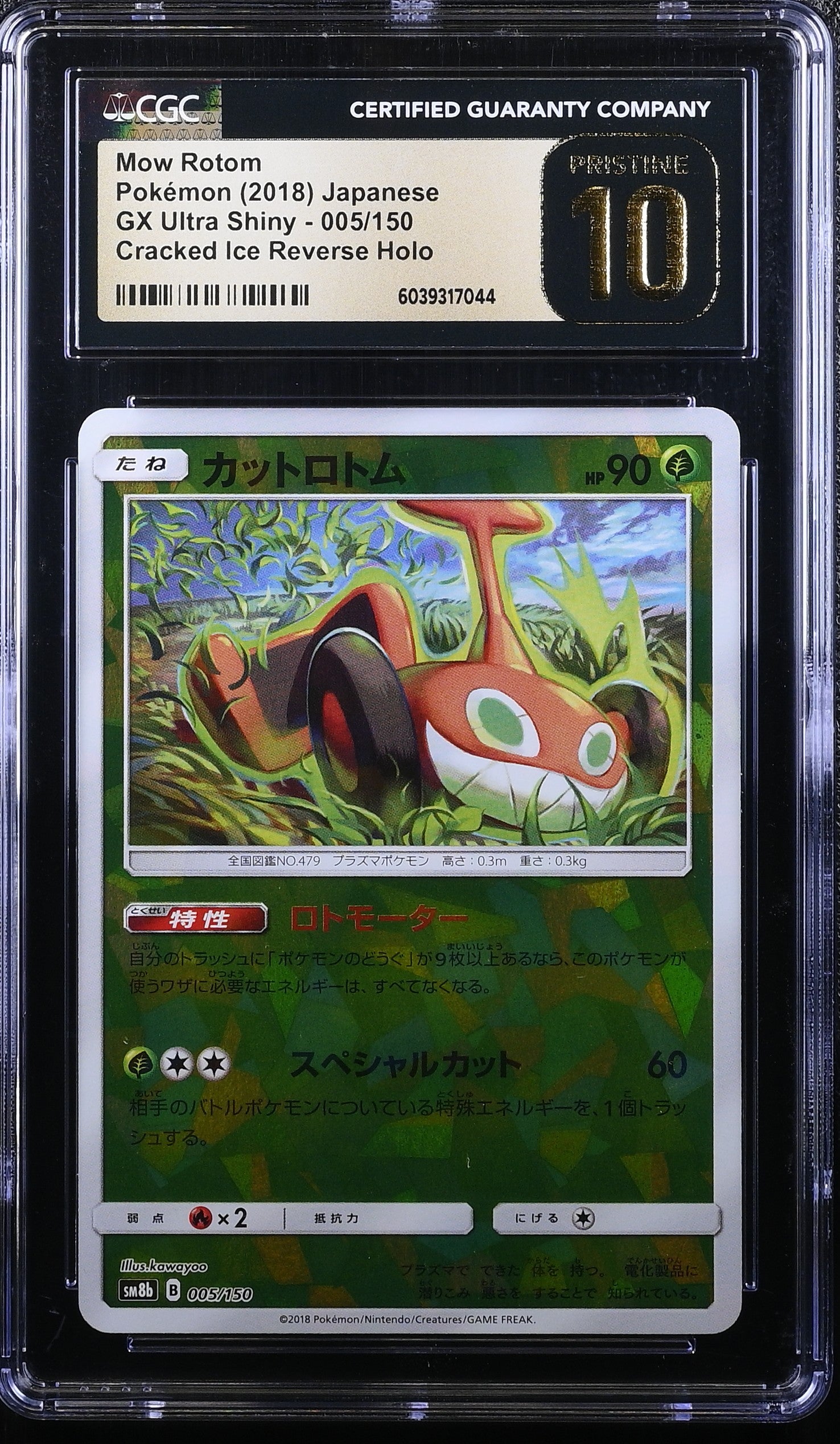 Mow Rotom 005/150 2018 Cracked Ice Reverse Holo Pokemon Japanese CGC 10 Pristine