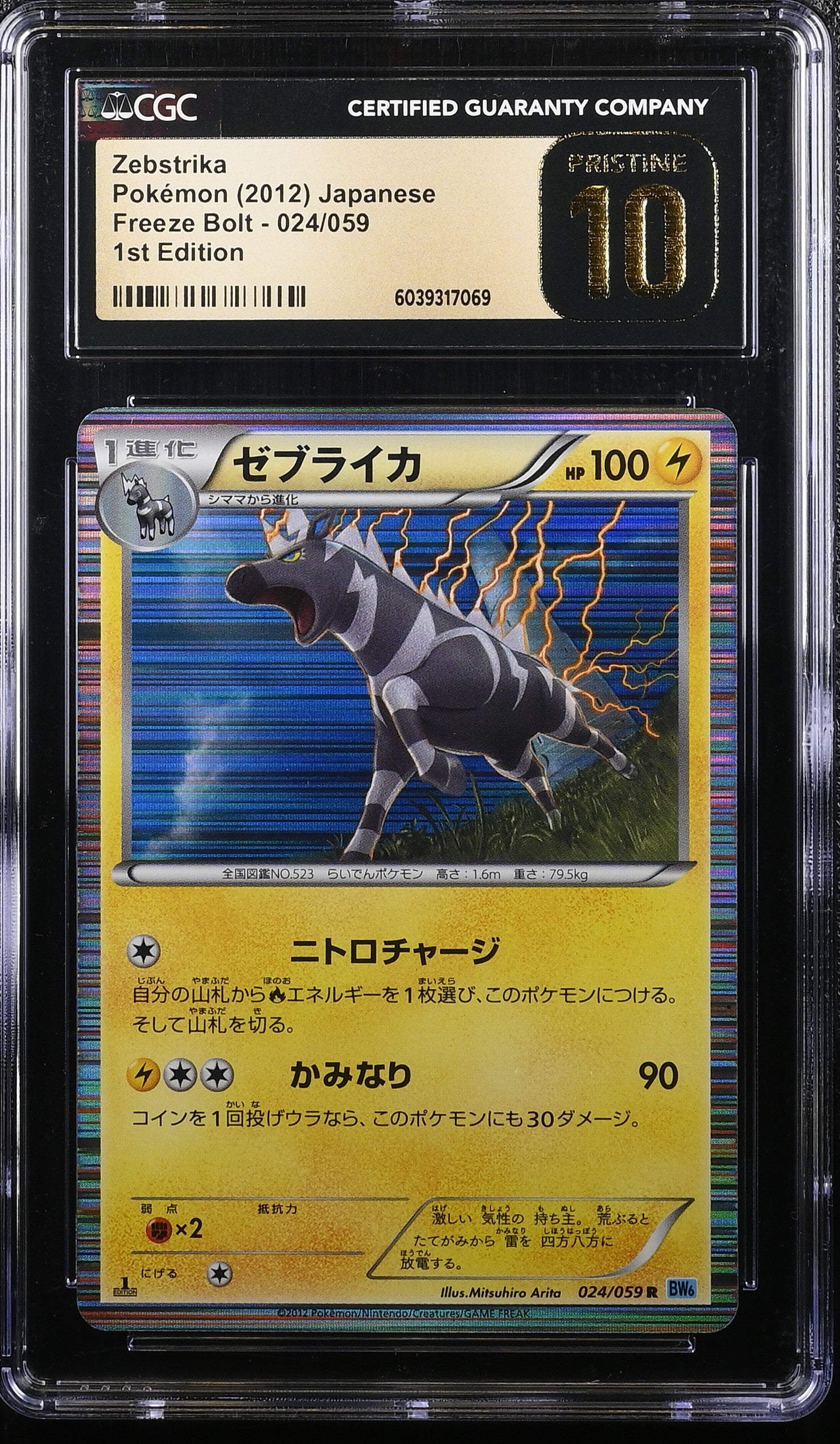 ZEBSTRIKA FREEZE BOLT 024/059 POKEMON JAPANESE 1ST EDITION HOLO CGC 10 PRISTINE