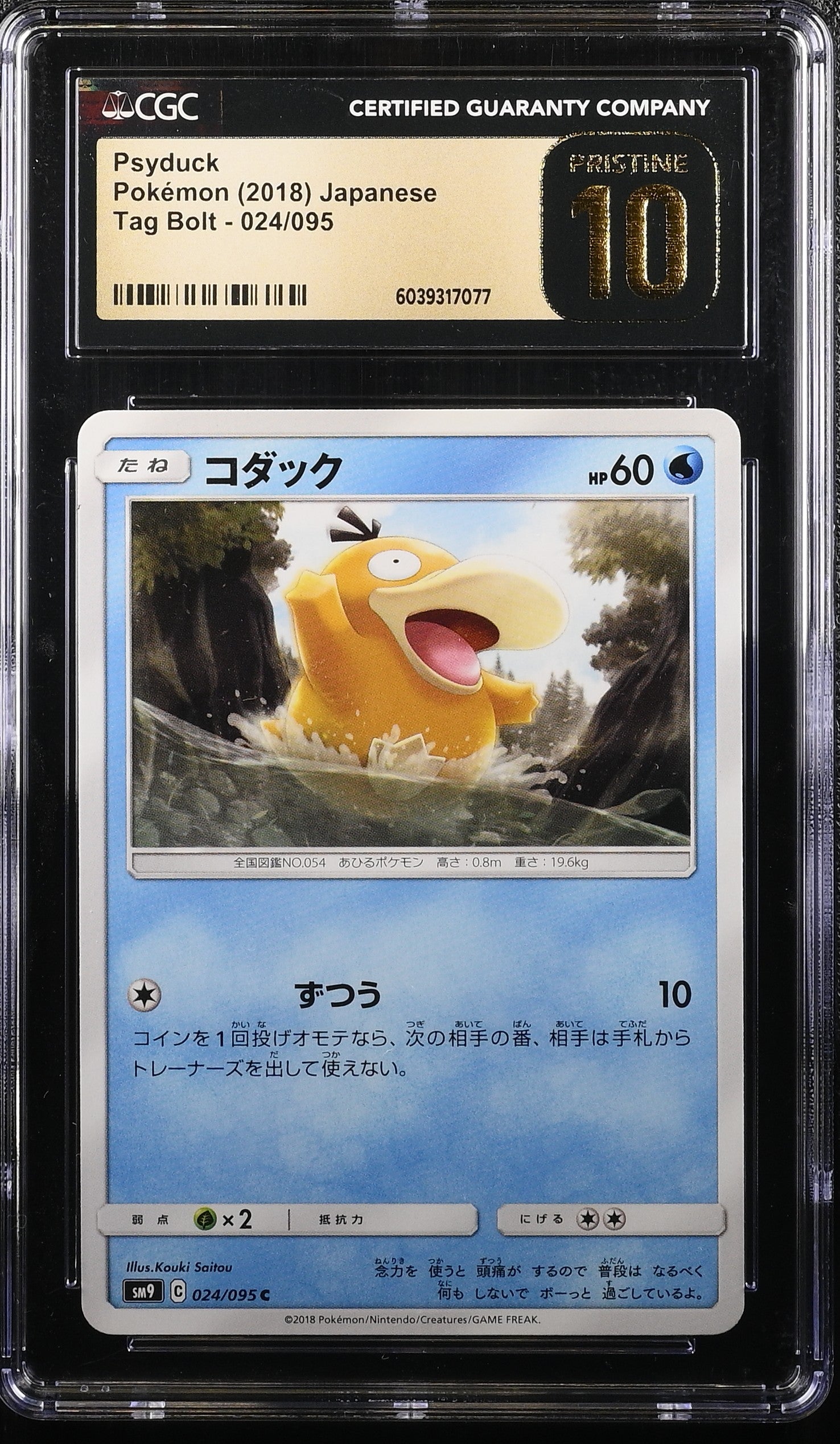 PSYDUCK TAG BOLT 024/095 POKEMON JAPANESE CGC 10 PRISTINE