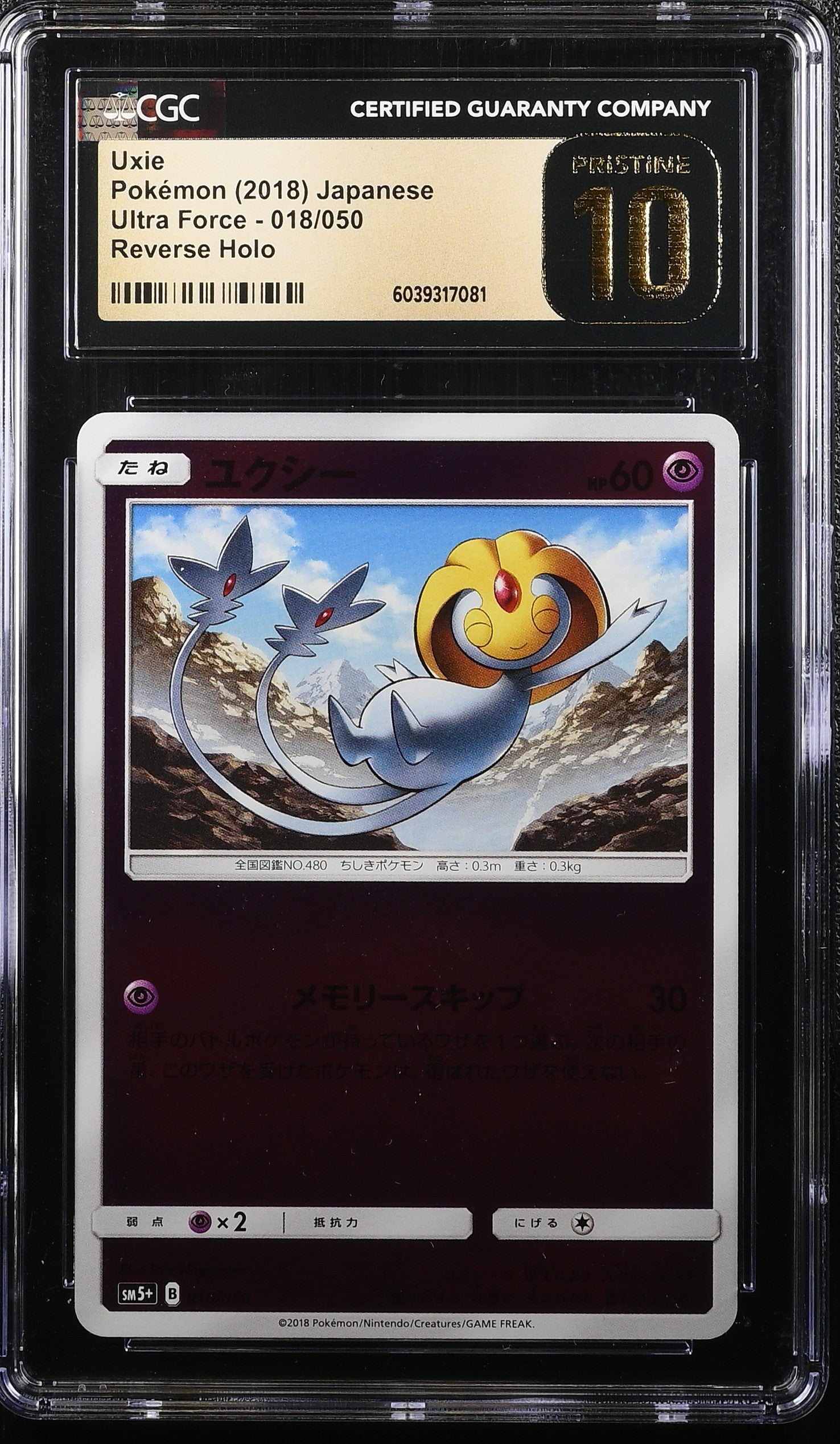 UXIE ULTRA FORCE 018/050 POKEMON JAPANESE REVERSE HOLO CGC 10 PRISTINE