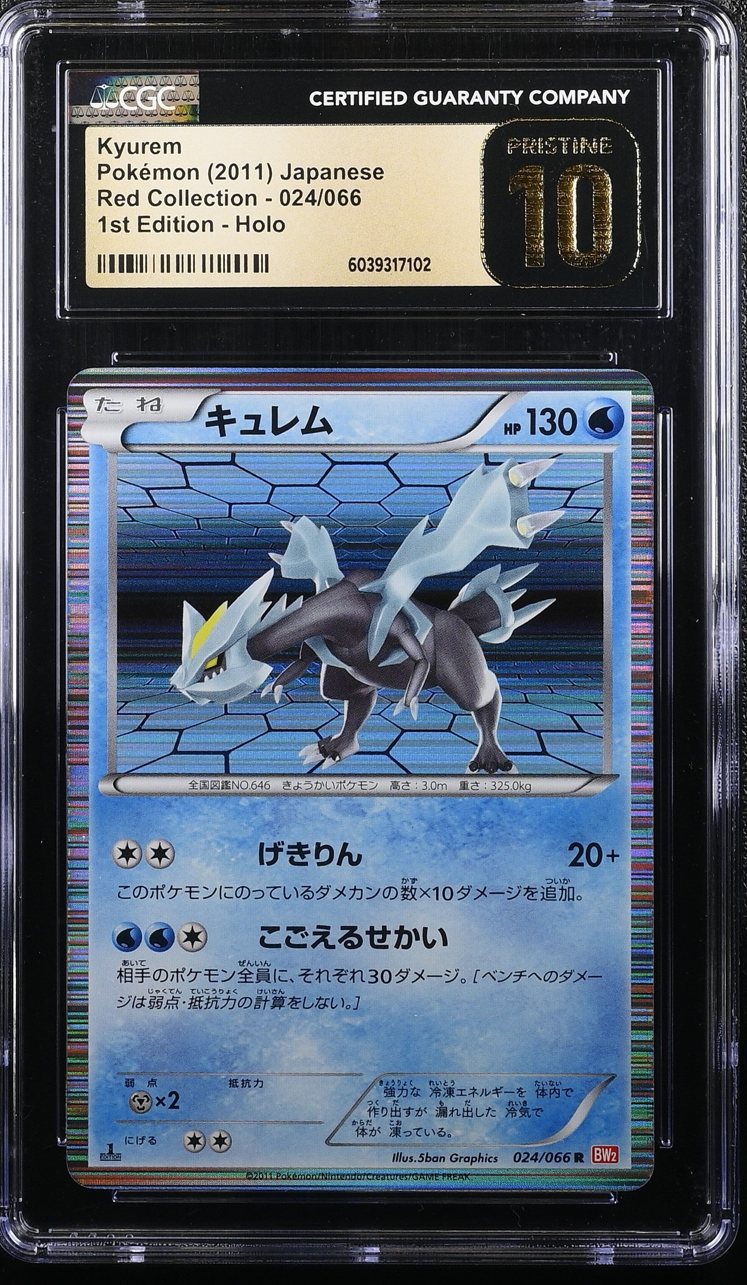 Kyurem 024/066 2011 1st Edition Holo Pokemon Japanese CGC 10 Pristine