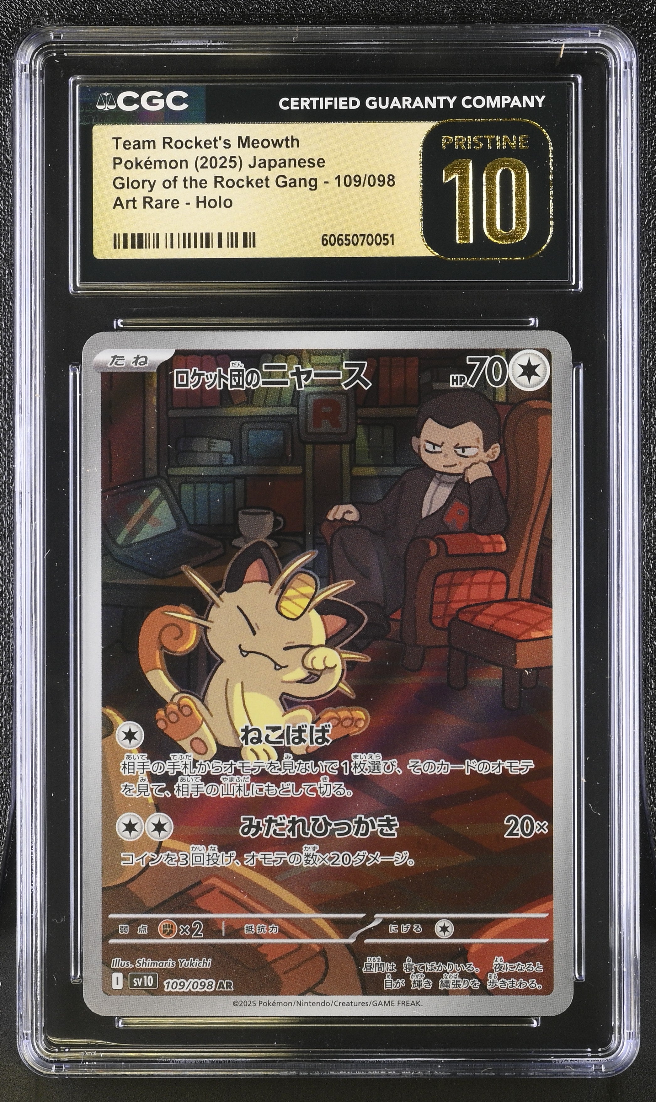 Team Rocket's Meowth 109/098 2025 Art Rare Holo Pokemon Japanese CGC 10 Pristine